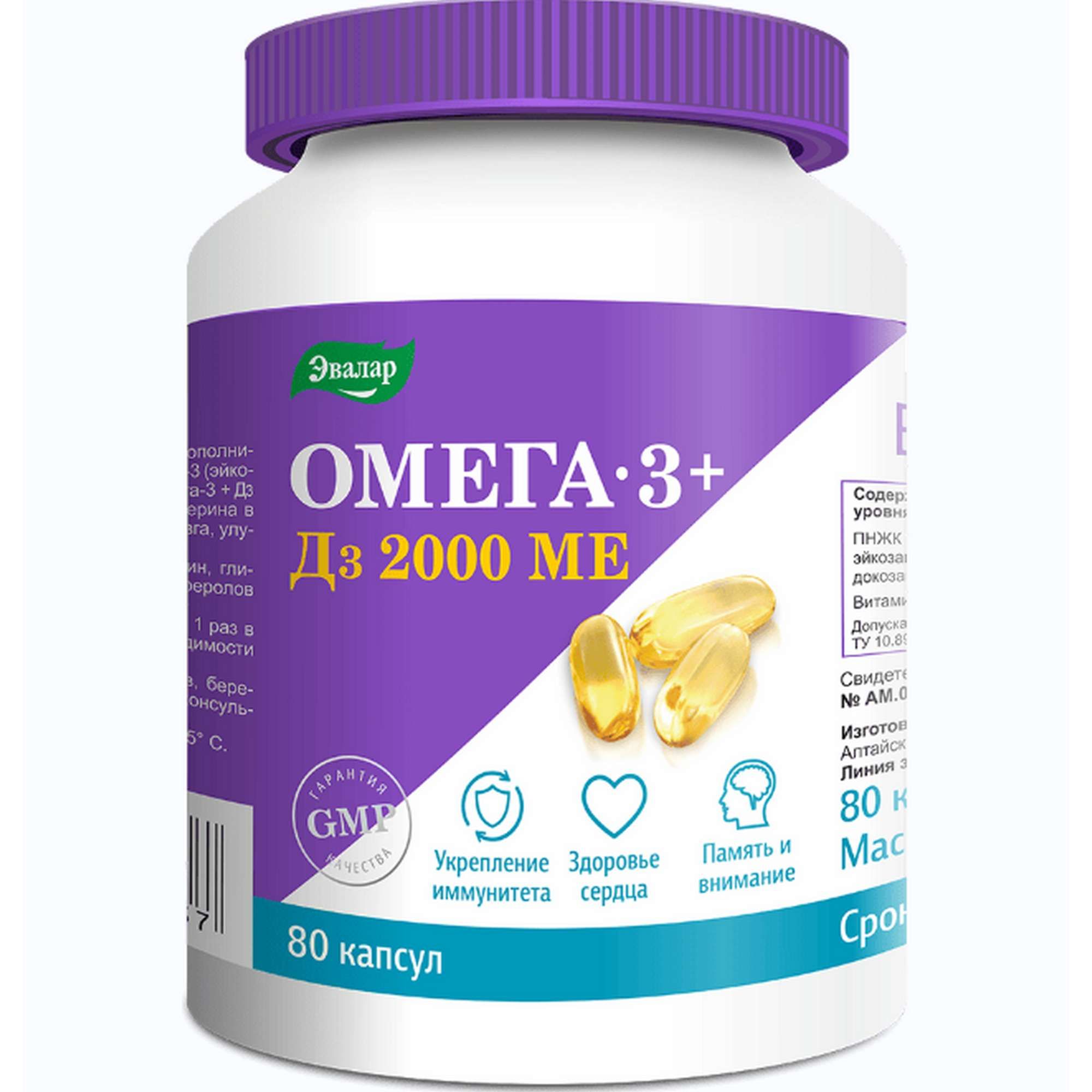 Изображение товара Капсулы Омега-3 + D3 2000 МЕ - 80 штук Изображение товара Капсулы Омега-3 + D3 2000 МЕ - 80 штук