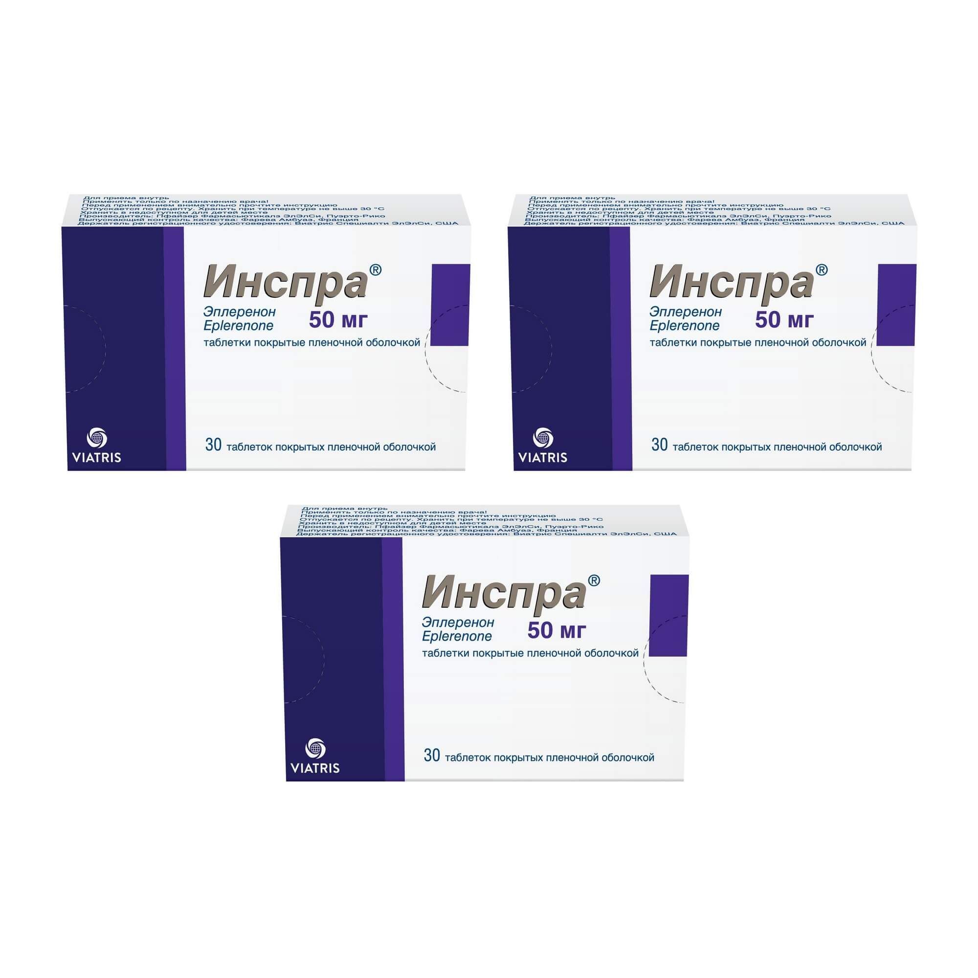 Изображение товара 3Х Инспра таблетки п/о 50 мг по рецепту 30 шт