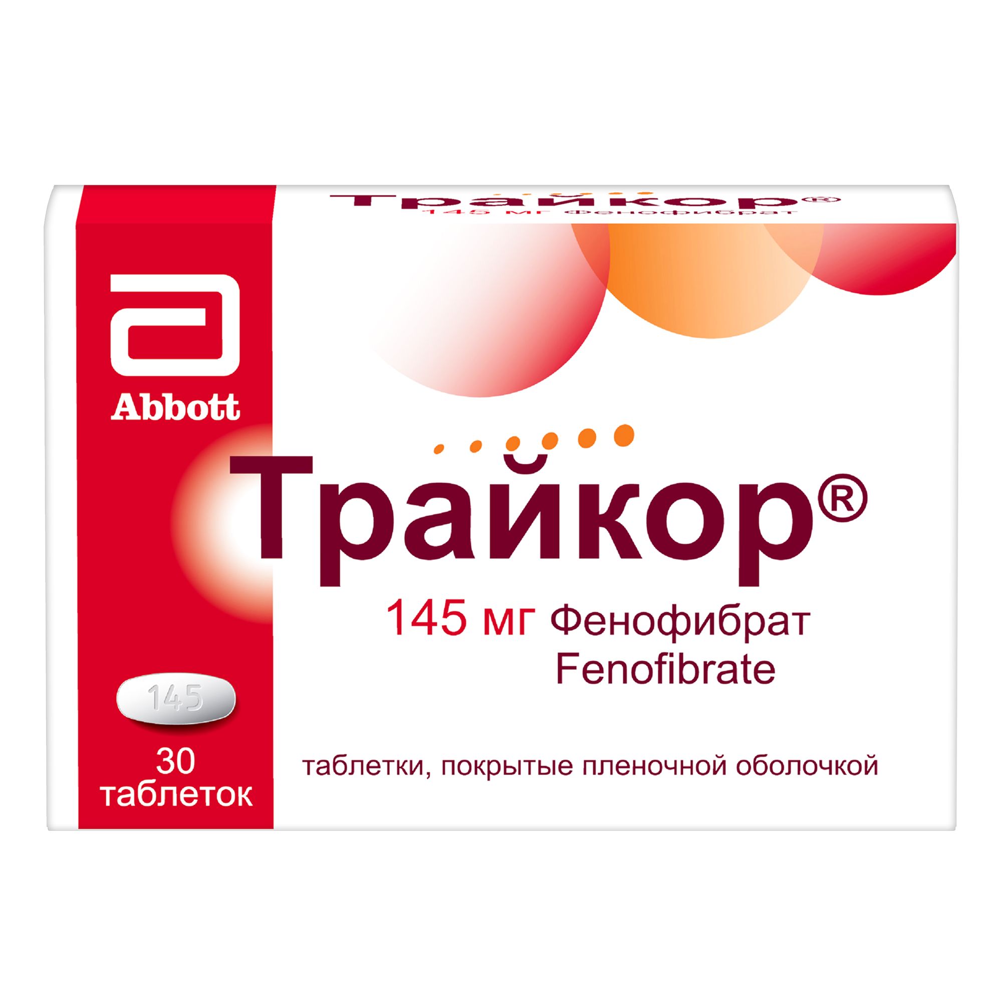 Изображение товара Трайкор таблетки п/о 145мг 30шт - гиполипидемический фибрат для снижения холестерина и триглицеридо Изображение товара Трайкор таблетки п/о 145мг 30шт - гиполипидемический фибрат для снижения холестерина и триглицеридо