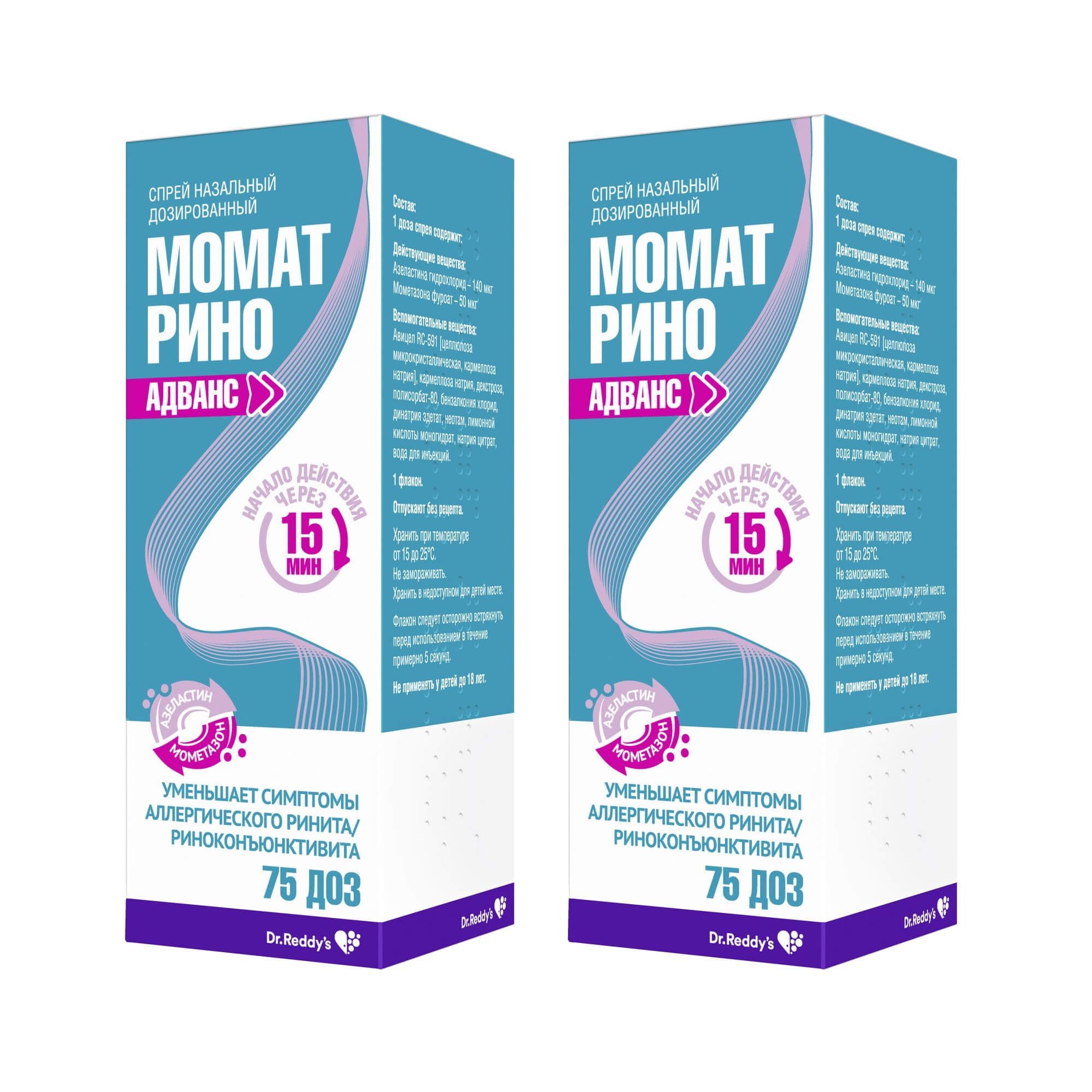 Изображение товара 2Х Момат рино адванс спр. наз. дозир. 140 мкг+50 мкг/доза фл. 75 доз