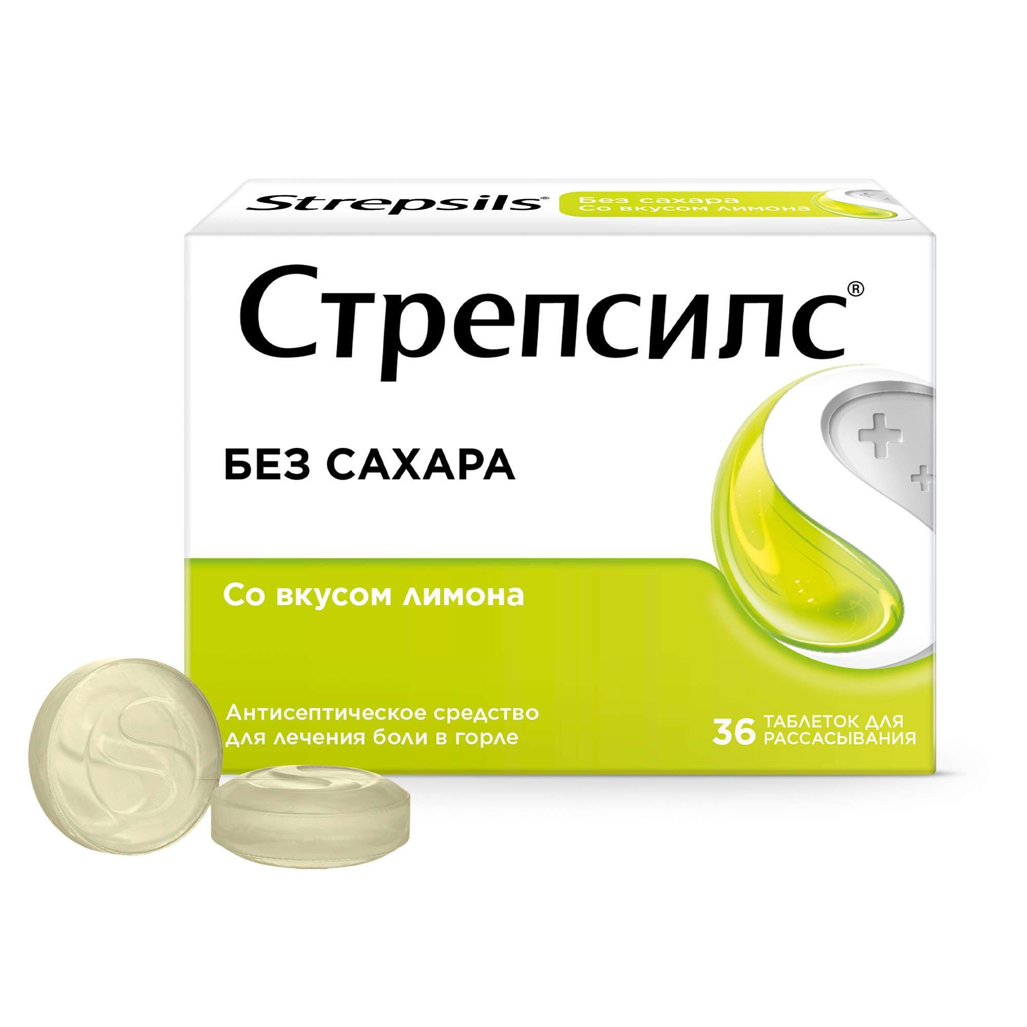 Изображение товара Стрепсилс вкус лимона таблетки для рассасывания 36шт