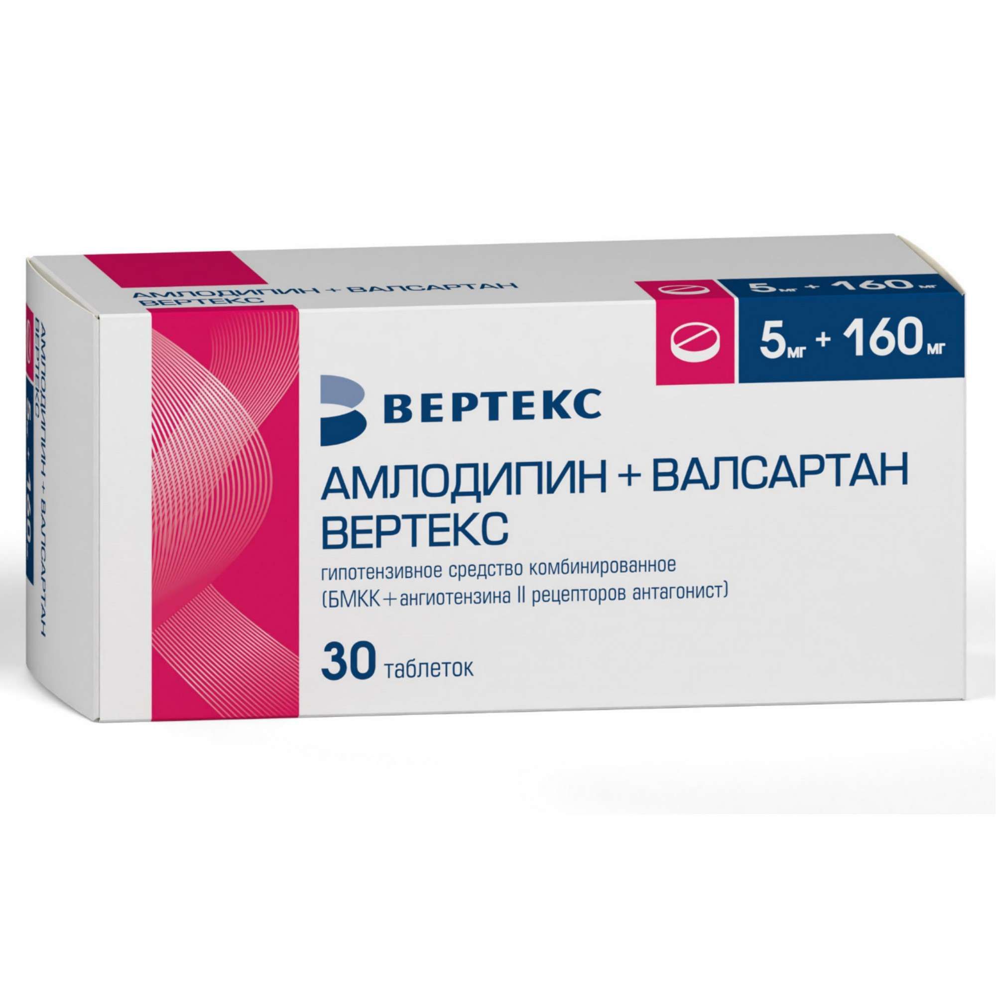Изображение товара Амлодипин+Валсартан Вертекс таблетки п/о плен. 10мг+160мг 30шт