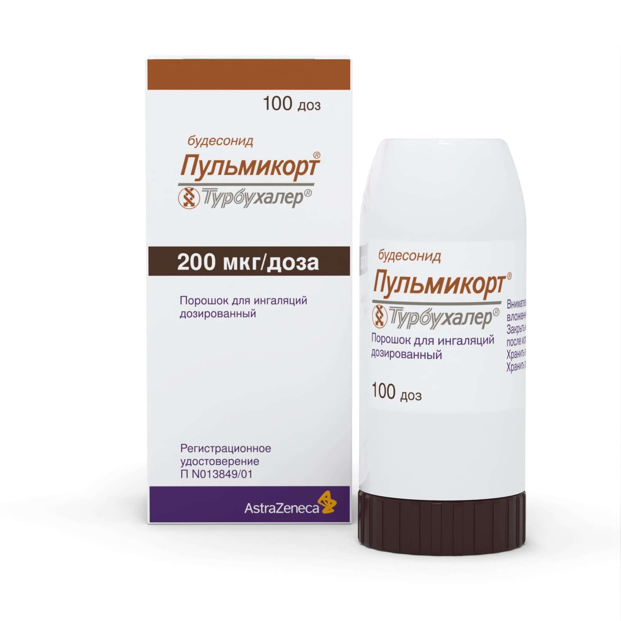 Изображение товара Пульмикорт Турбухалер порошок для ингаляций 200 мкг/доза 100 доз для взрослых и детей от 6 лет