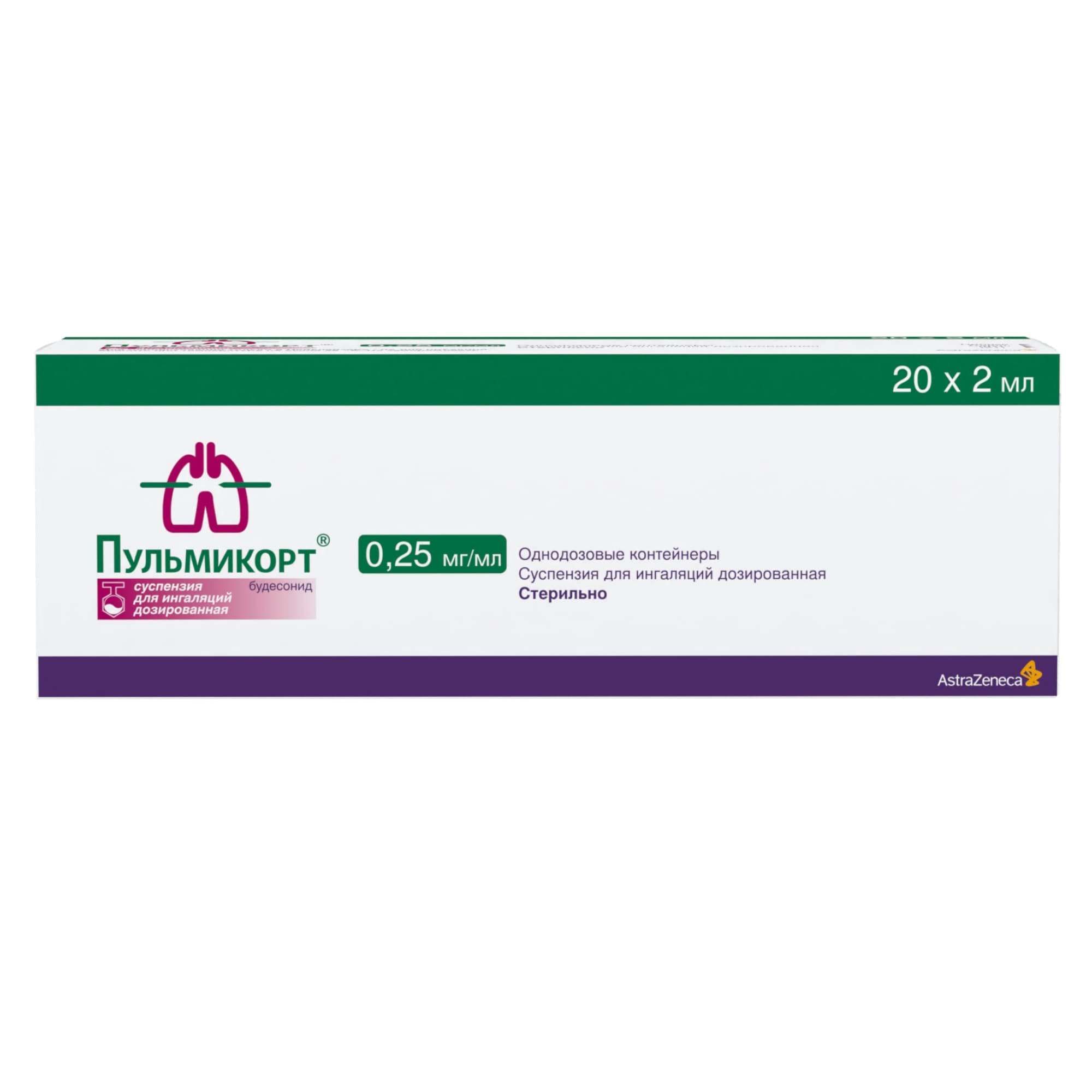 Изображение товара Пульмикорт суспензия для ингаляций 0,25мг/мл, 20шт, 2мл