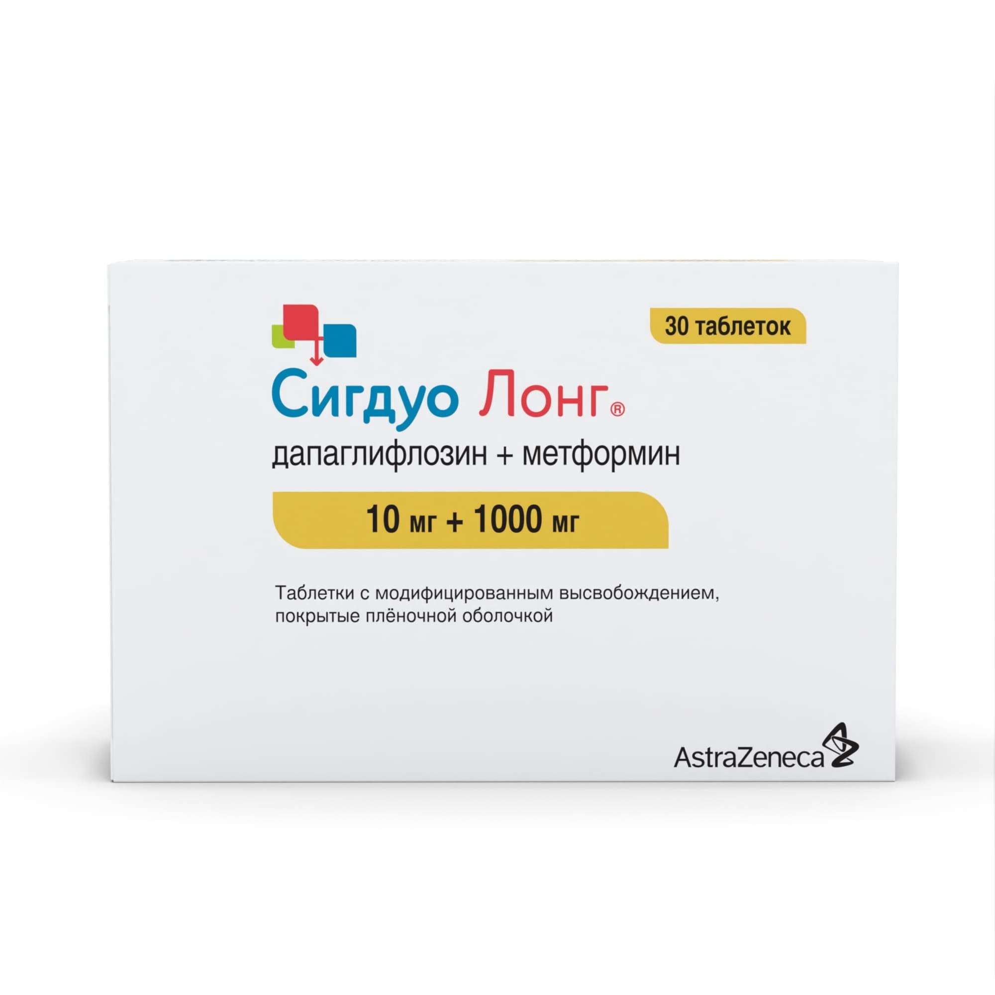 Изображение товара Сигдуо Лонг таблетки п/о плен. с модиф. высвоб. 10мг+1000мг 30шт