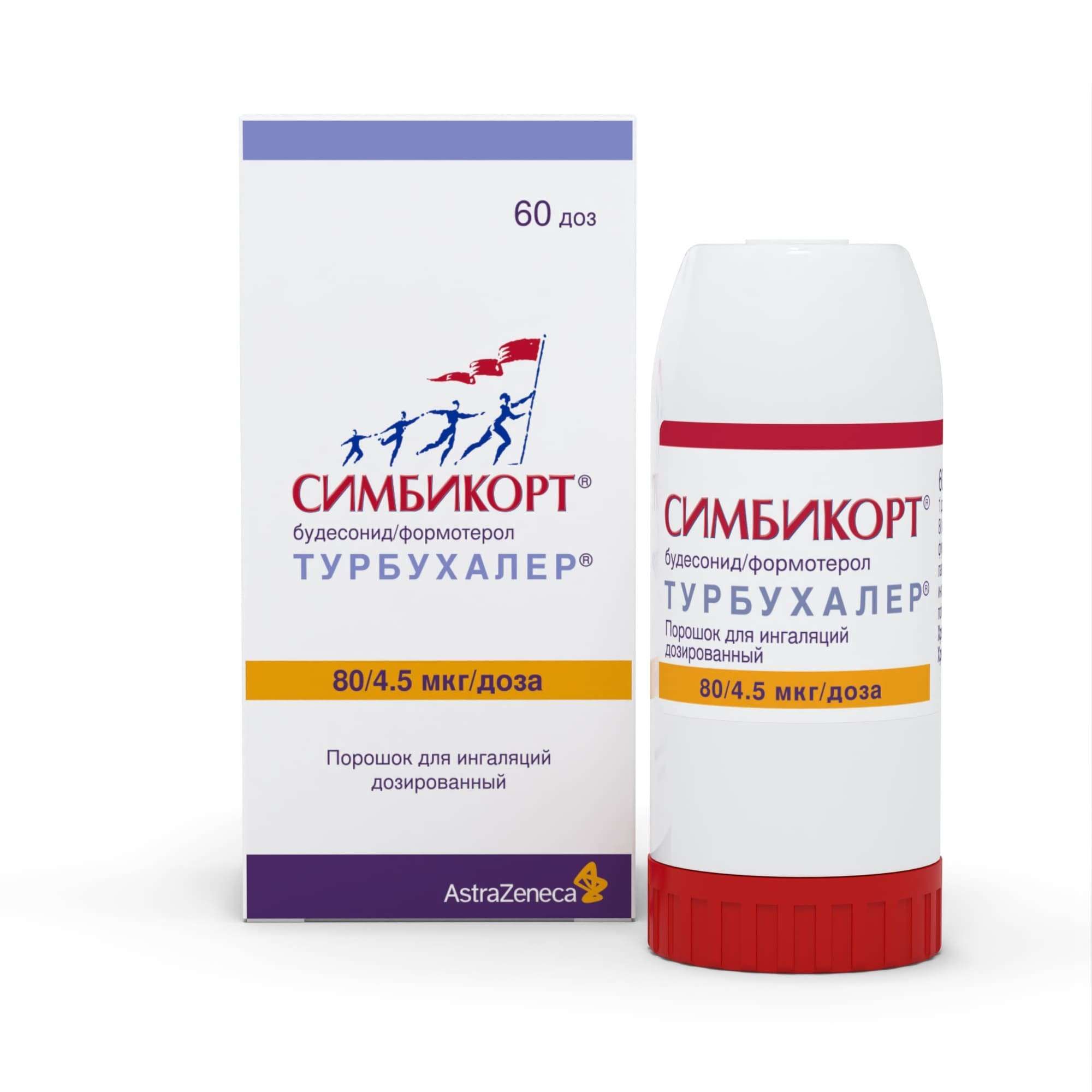 Изображение товара Симбикорт Турбухалер ингалятор порошок 80/4,5 мкг 60 доз для бронхиальной астмы