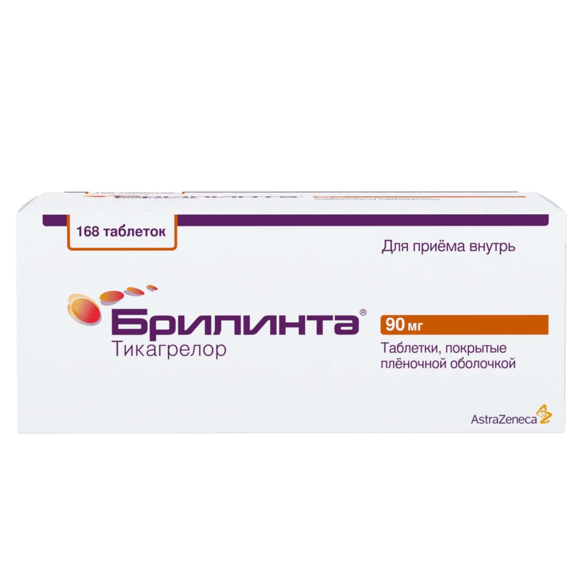 Изображение товара Брилинта таблетки 90 мг 168 шт профилактика тромбов после сердечных операций