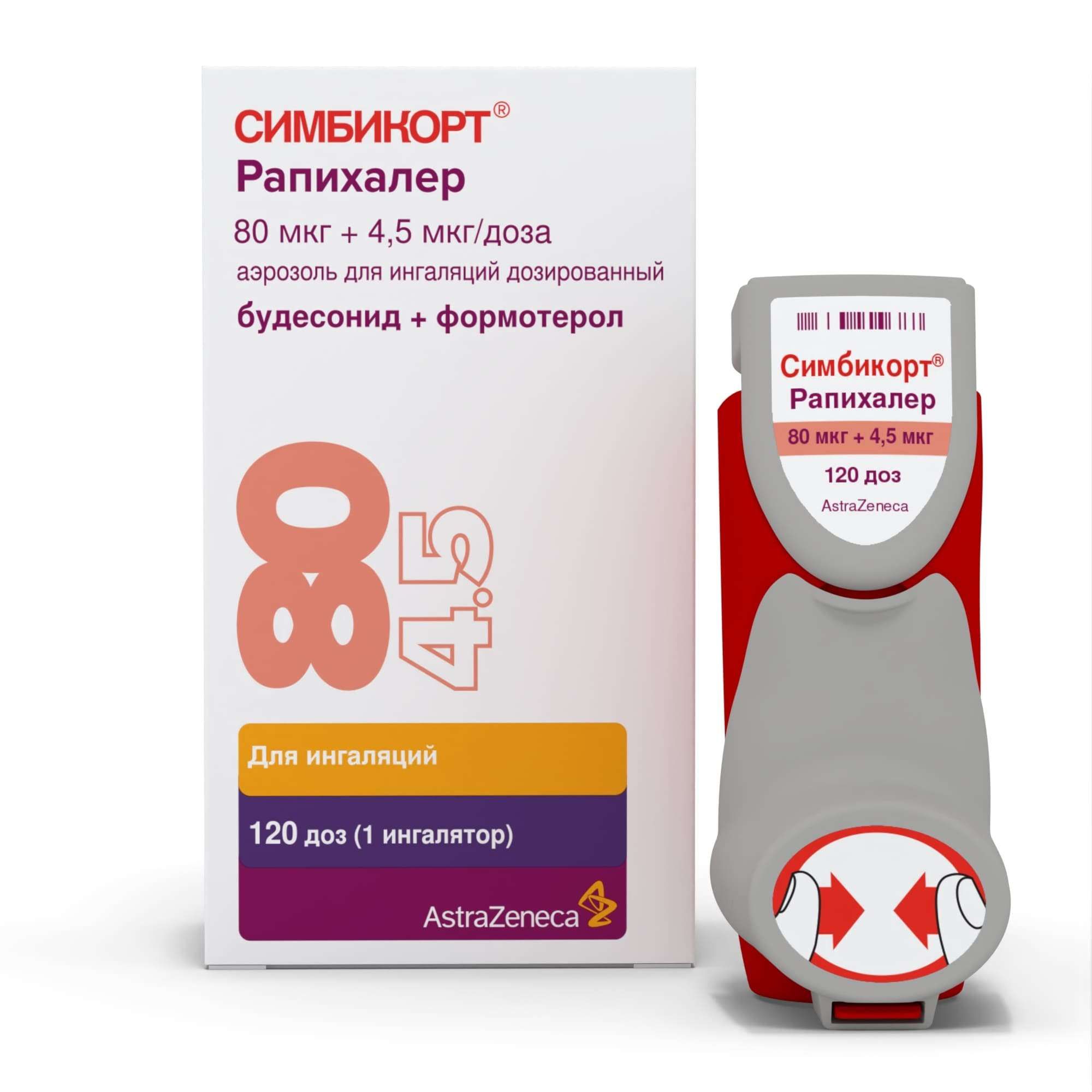 Изображение товара Симбикорт Рапихалер аэрозоль для ингаляций дозированный 80мкг+4,5мкг/доза 120 доз