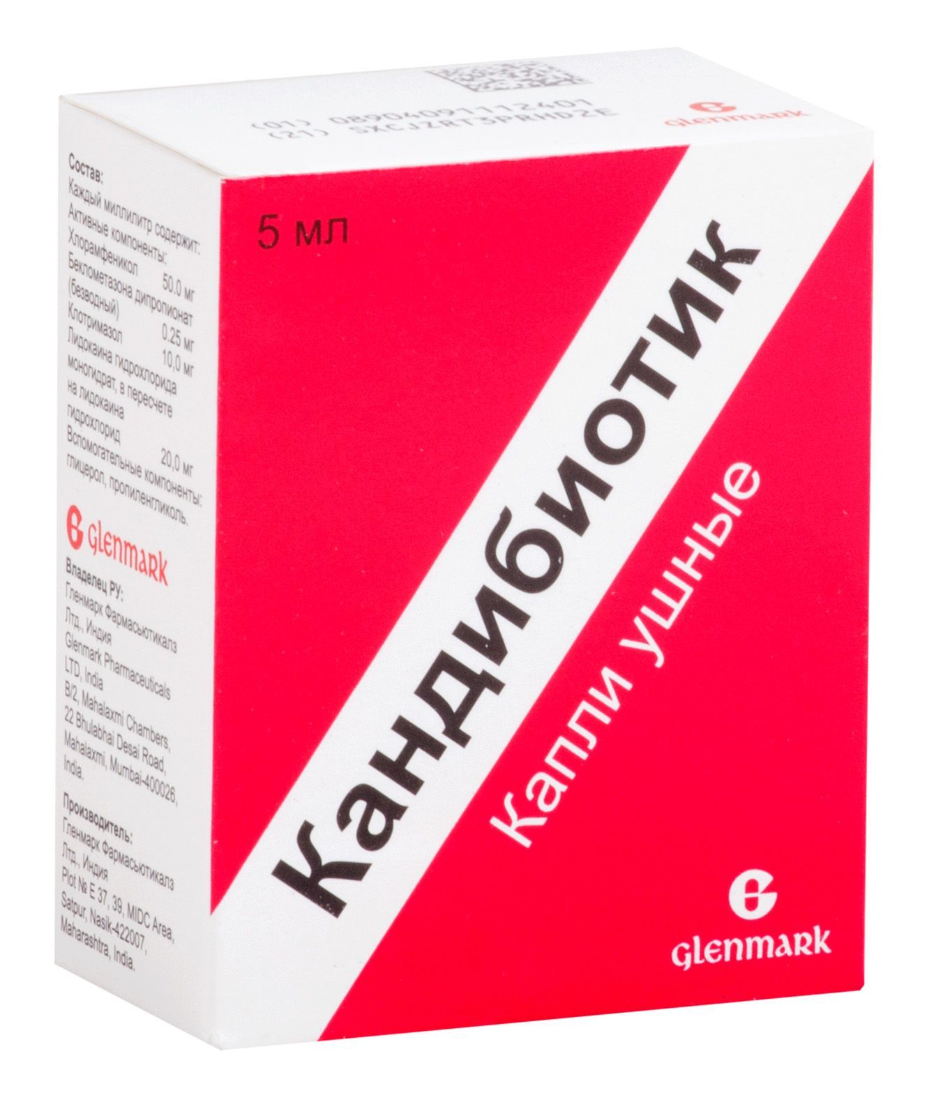 Изображение товара Кандибиотик капли ушные (0,25мг+10мг+20мг+50мг)/мл 5мл
