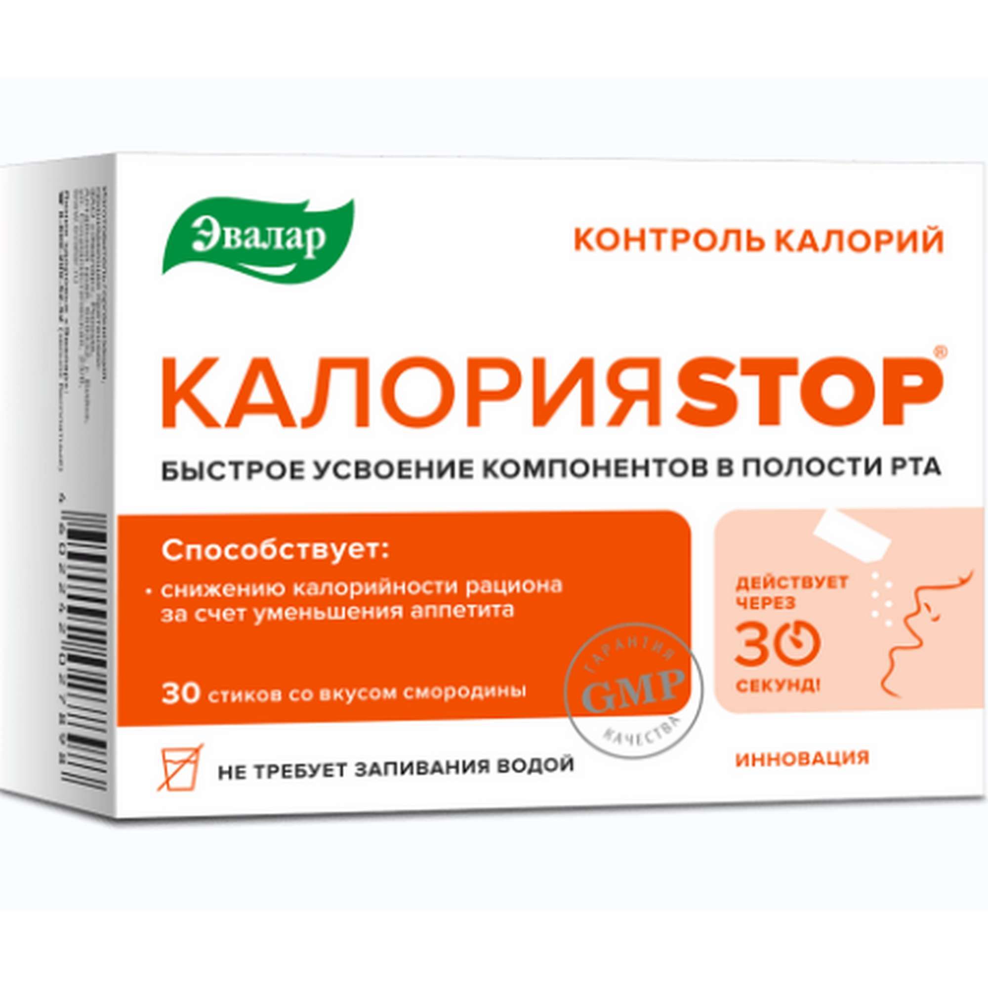 Изображение товара Калорияstop Эвалар порошок в стиках 0,85г 30шт