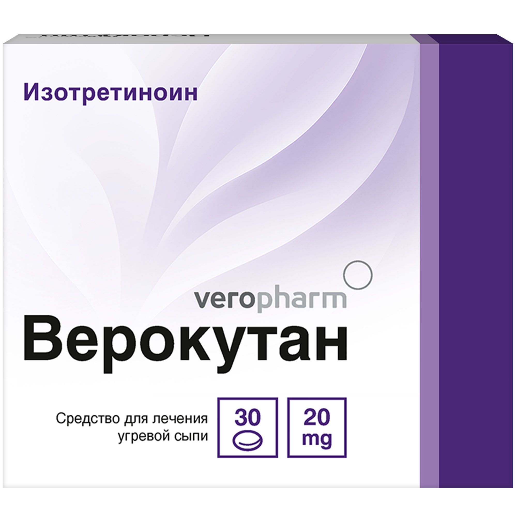 Изображение товара Капсулы Верокутан 20 мг для лечения акне Изображение товара Капсулы Верокутан 20 мг для лечения акне