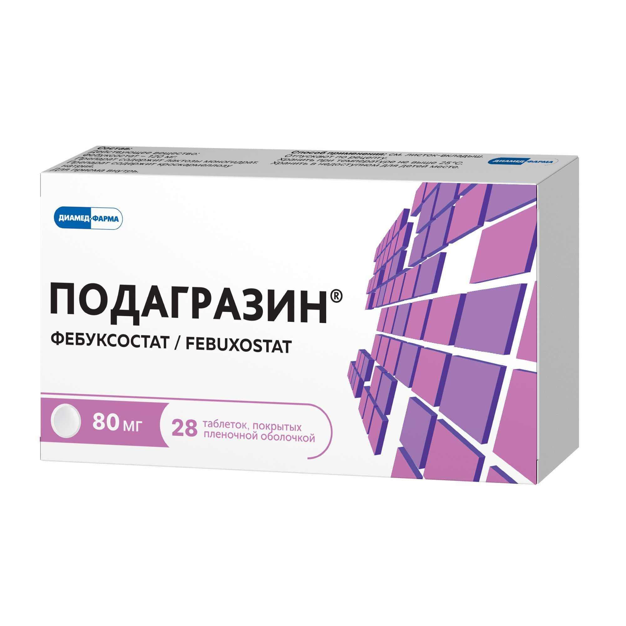 Изображение товара Подагразин таблетки п/о плен. 80мг 28шт
