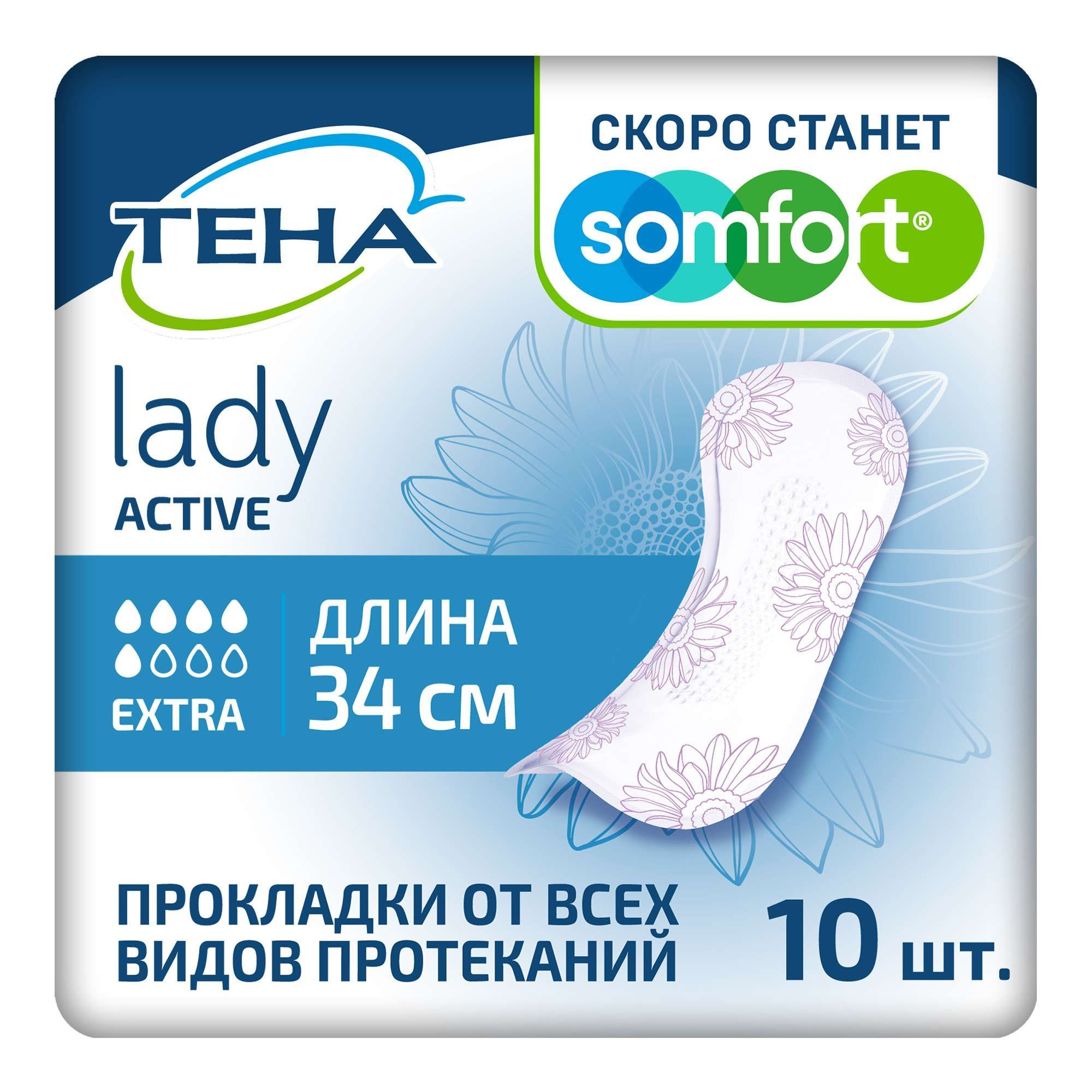 Изображение товара Прокладки впитывающие женские Extra Active Lady Tena/Тена 10шт