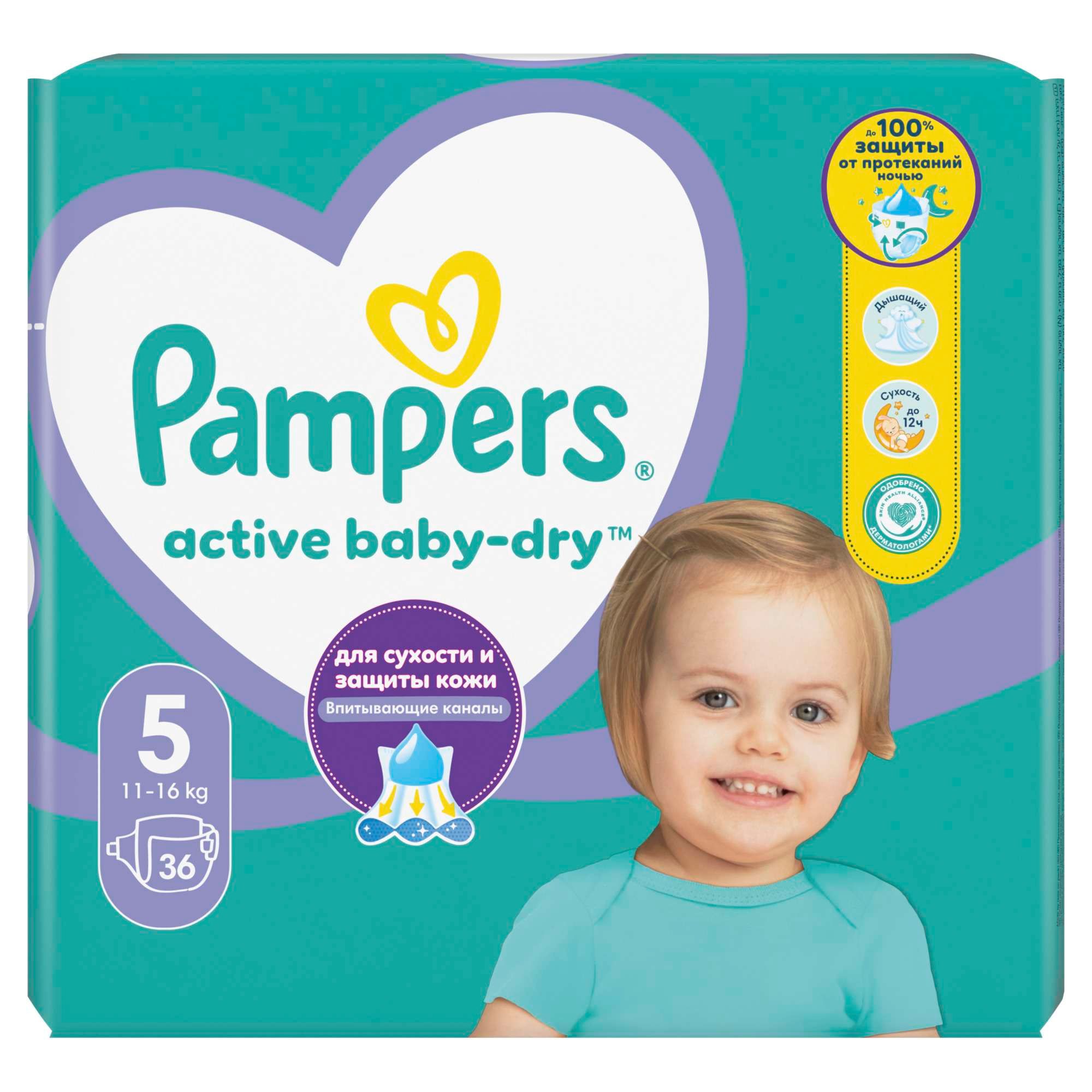 Изображение товара Подгузники Pampers Active Baby-Dry 5 11-16 кг 36 шт высокое качество