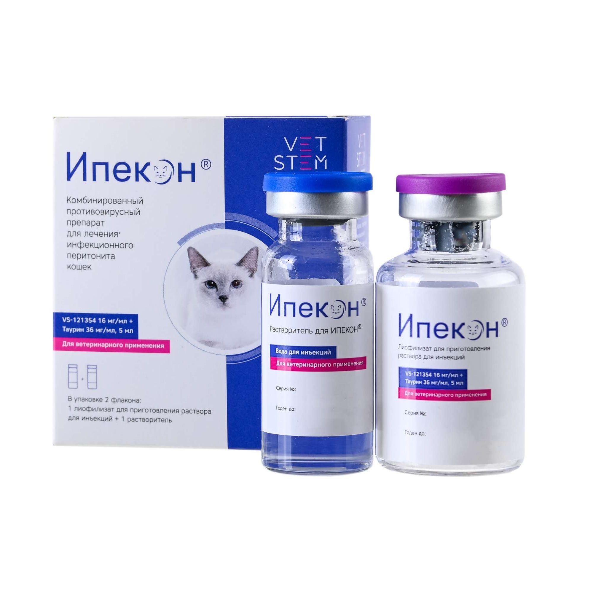Изображение товара Ипекон лиофилизат для приг. раствора для инъекций для кошек с растворителем фл. 80мг/180мг 5мл