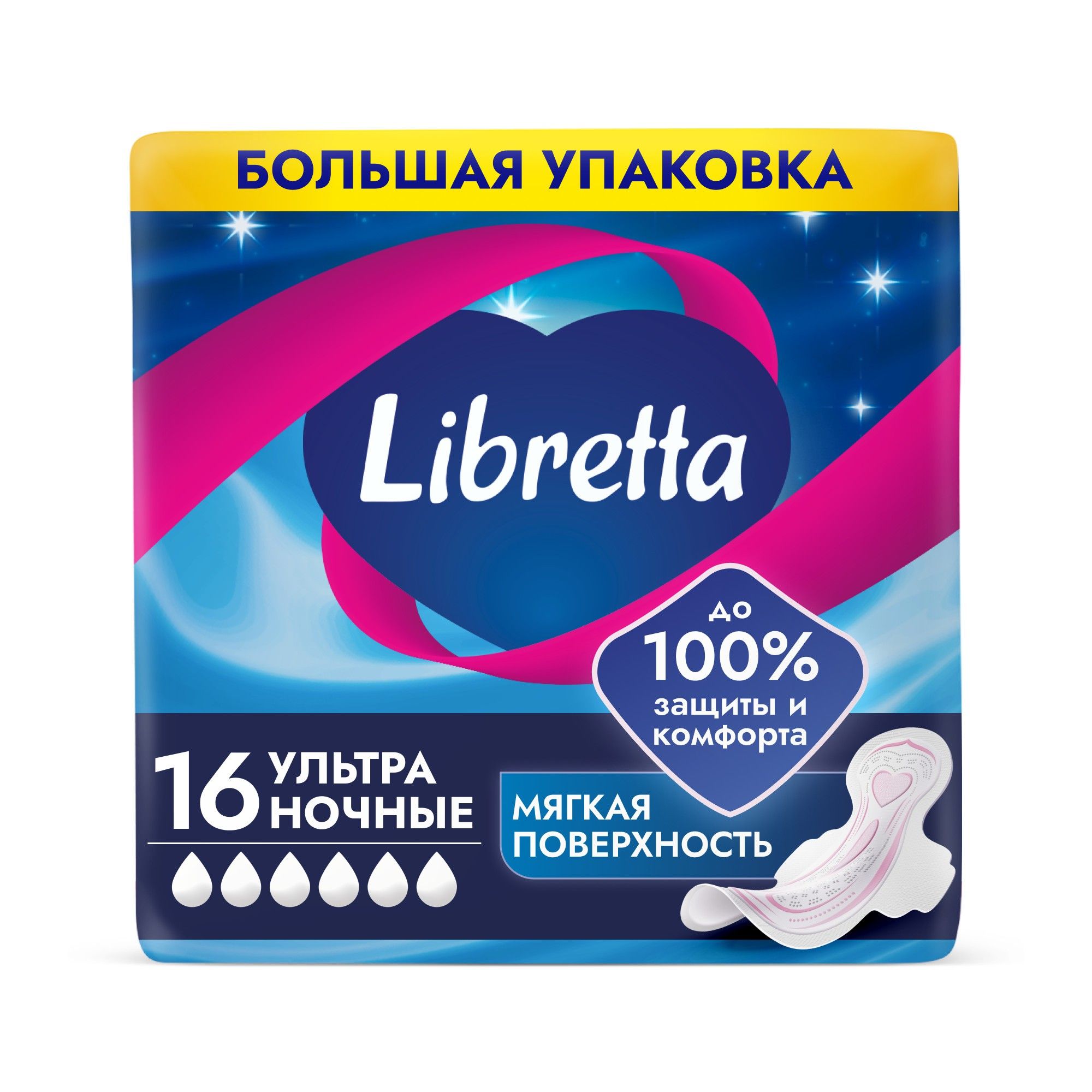 Изображение товара Прокладки гигиенические ночные Ультра Libretta/Либретта 16шт