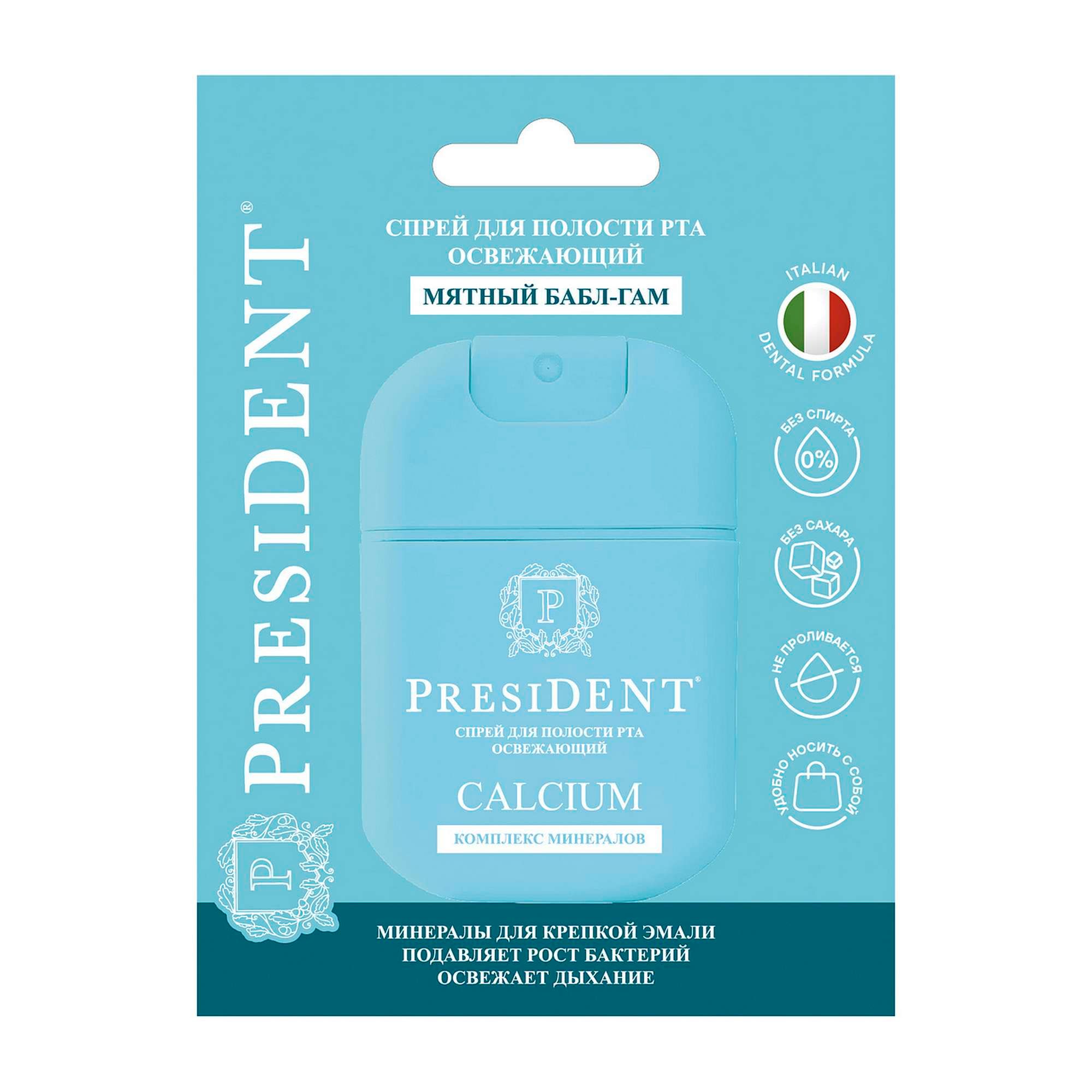 Изображение товара Спрей для полости рта освежающий комплекс минералов вкус мятный бабл-гам Calcium President/Президент 15мл