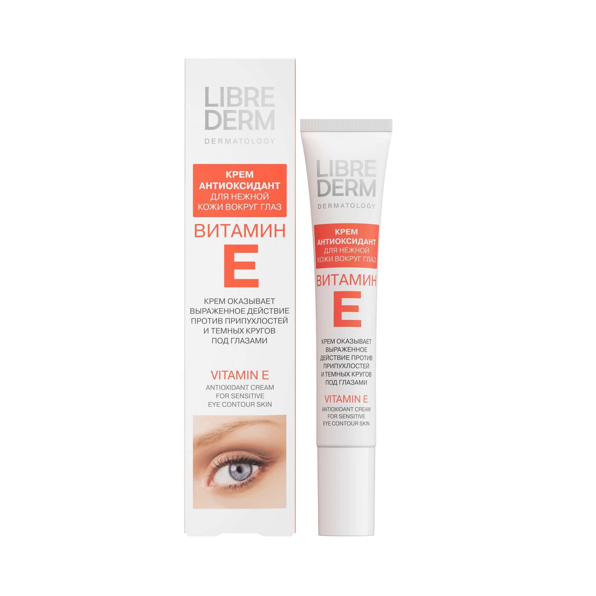 Изображение товара Крем-антиоксидант для кожи вокруг глаз Librederm Витамин Е 20мл