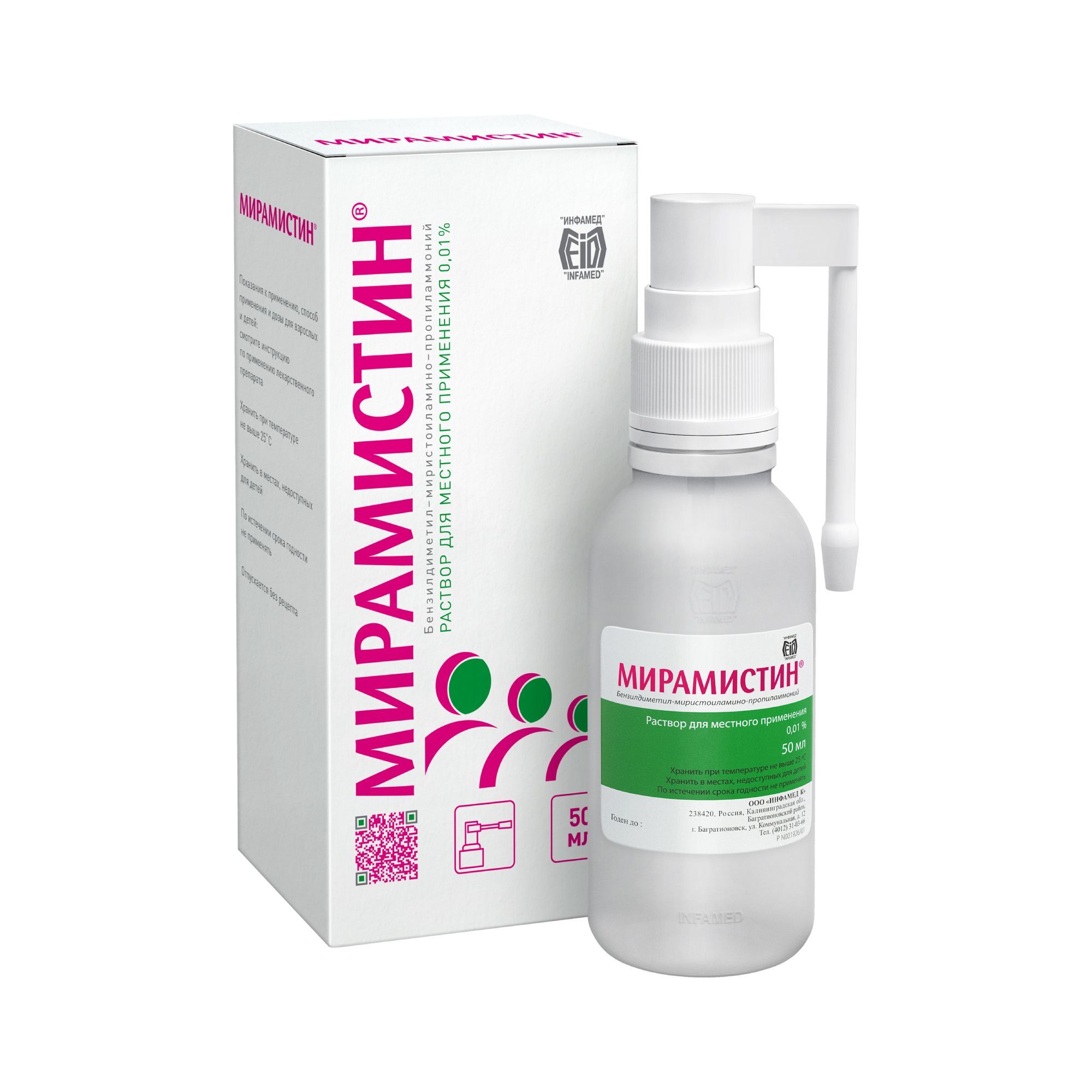 Изображение товара Мирамистин 50 мл с насадкой-распылителем для обработки слизистых и кожи