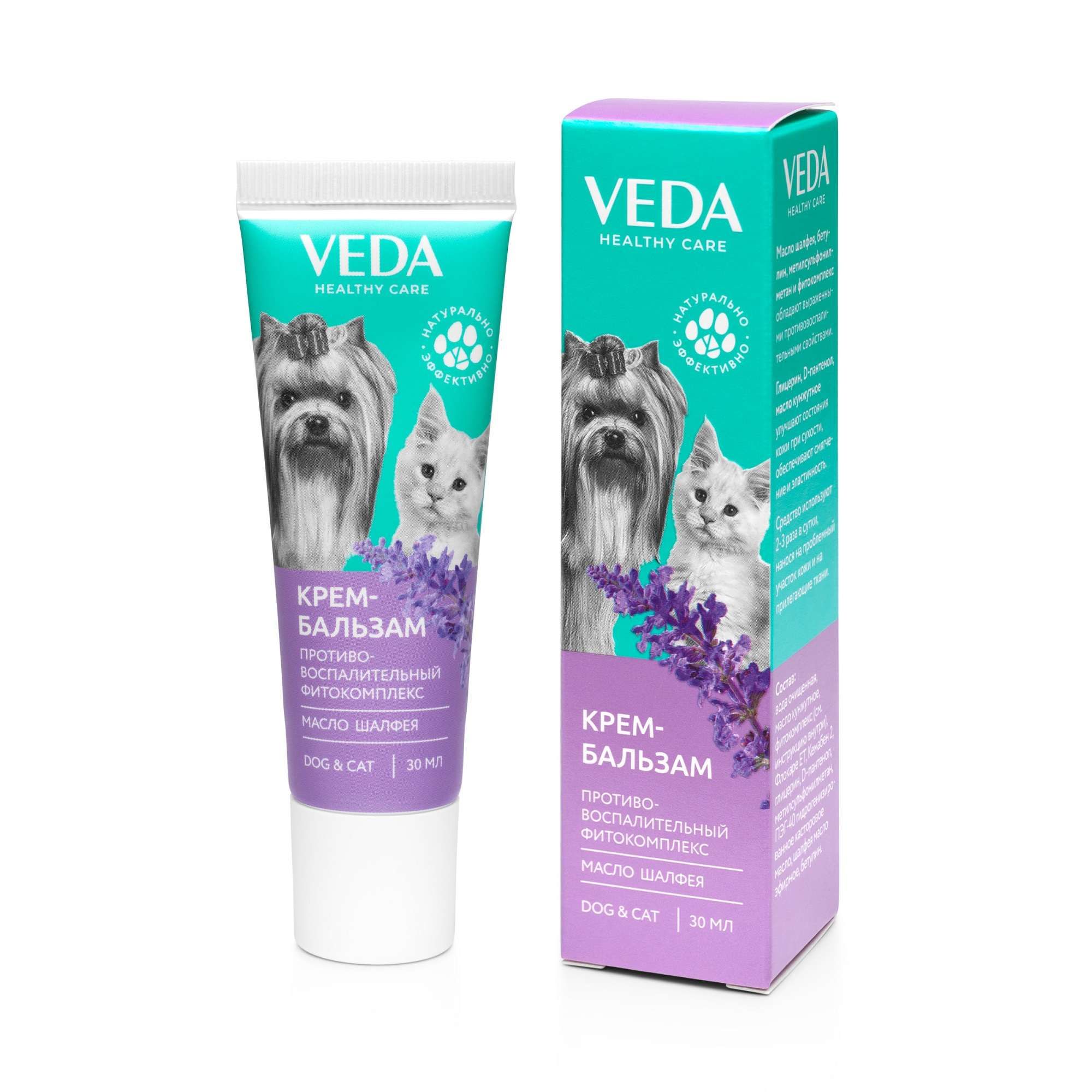 Изображение товара Крем-бальзам для животных противовоспалительный фитокомплекс с маслом шалфея Veda туба 30мл