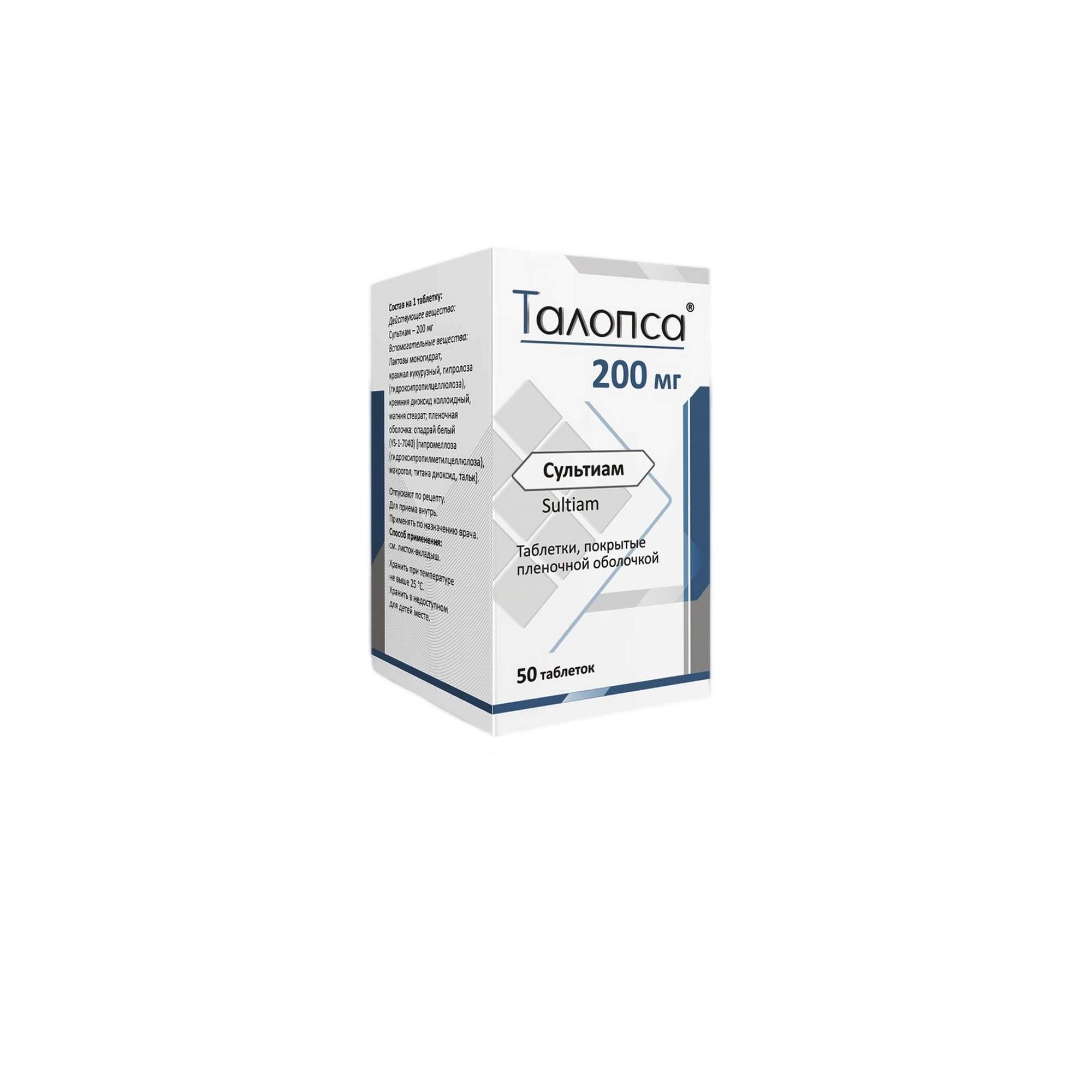 Изображение товара Талопса таблетки п/о плен. 200мг 50шт для лечения эпилепсии