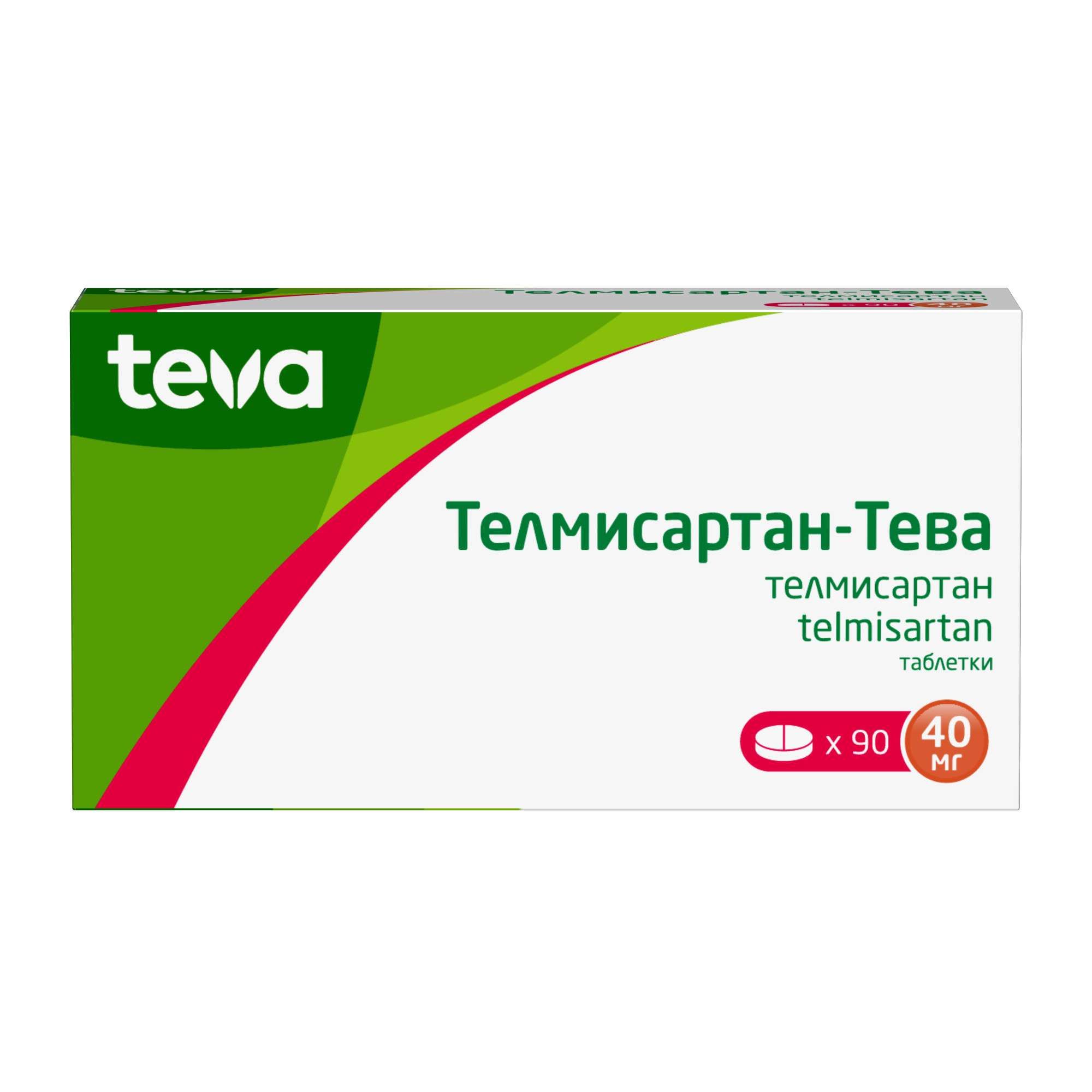 Изображение товара Телмисартан-Тева 40 мг таблетки 90 шт гипотензивное средство