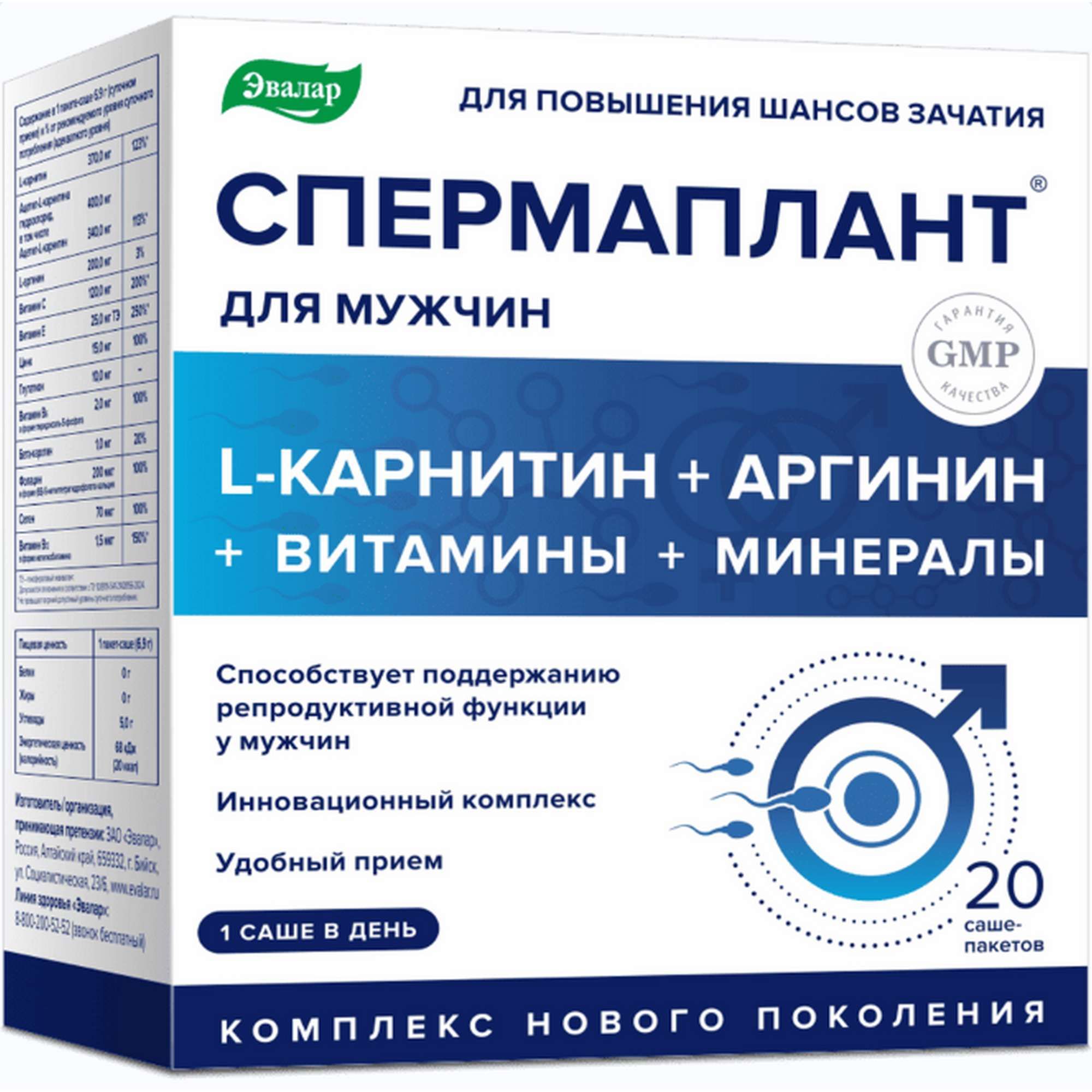 Изображение товара СпермаПлант Эвалар порошок саше 6,9г 20шт