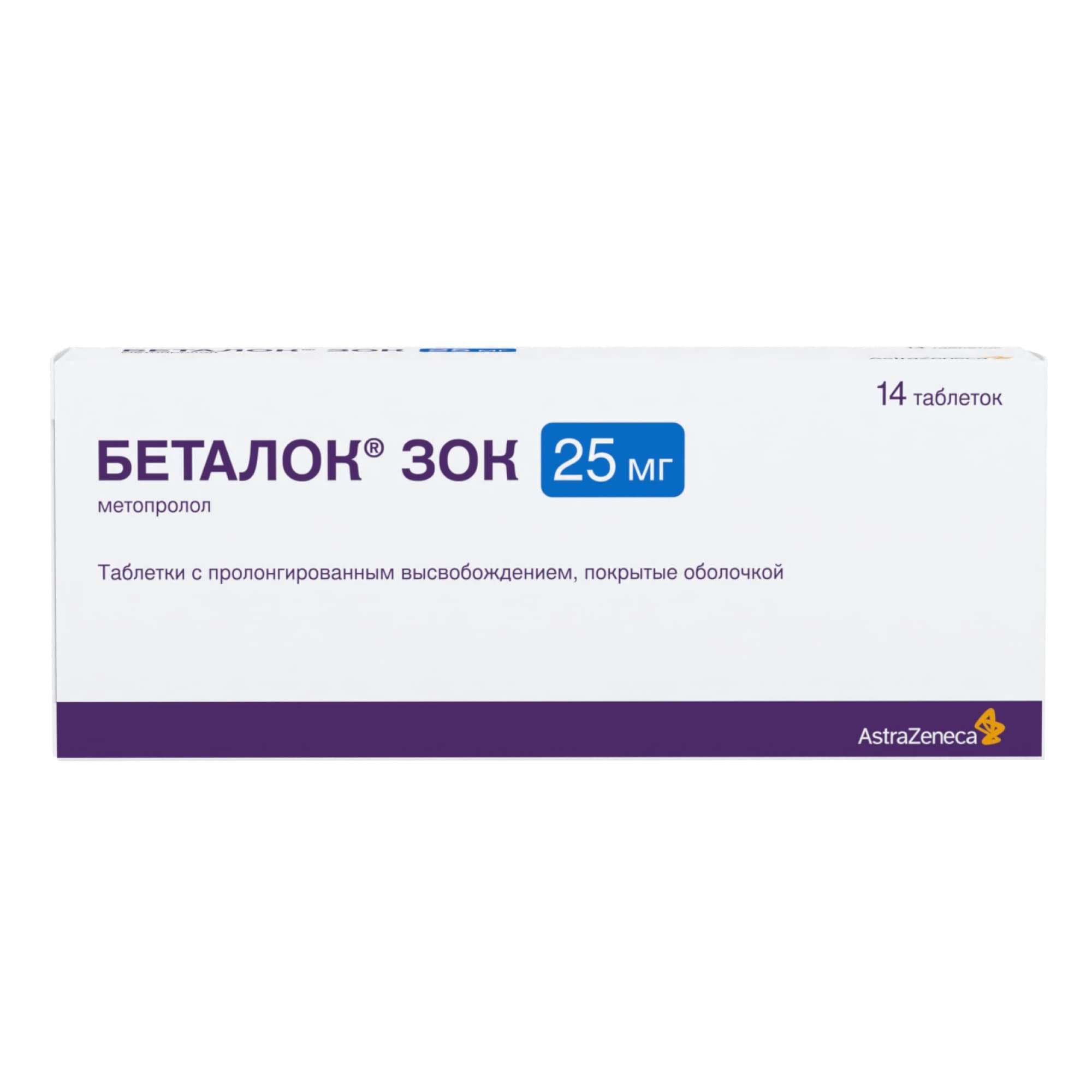 Изображение товара Беталок ЗОК таблетки с пролонгированным высвобождением 25 мг, 14 шт