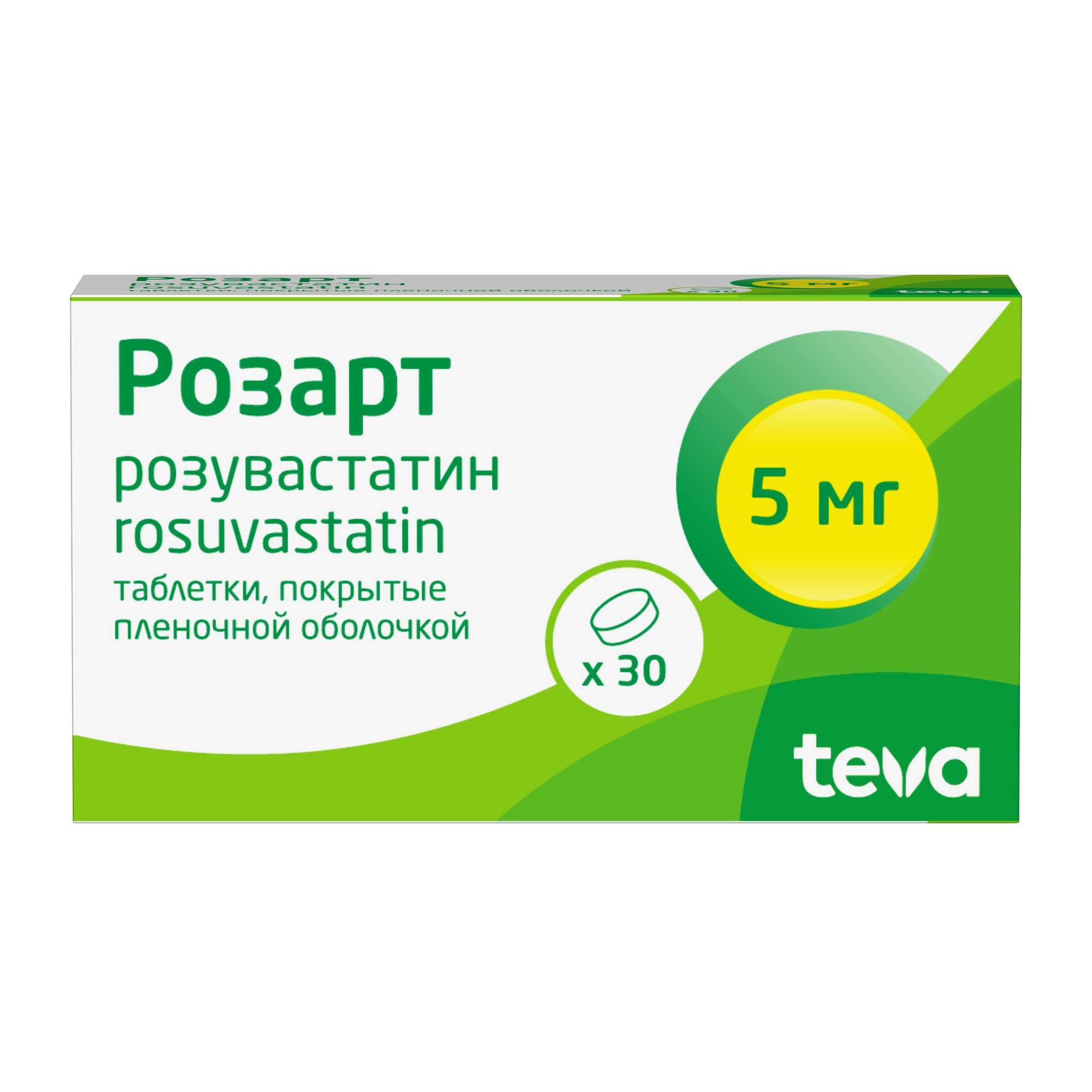 Изображение товара Розарт таблетки 5 мг для снижения холестерина 30 шт