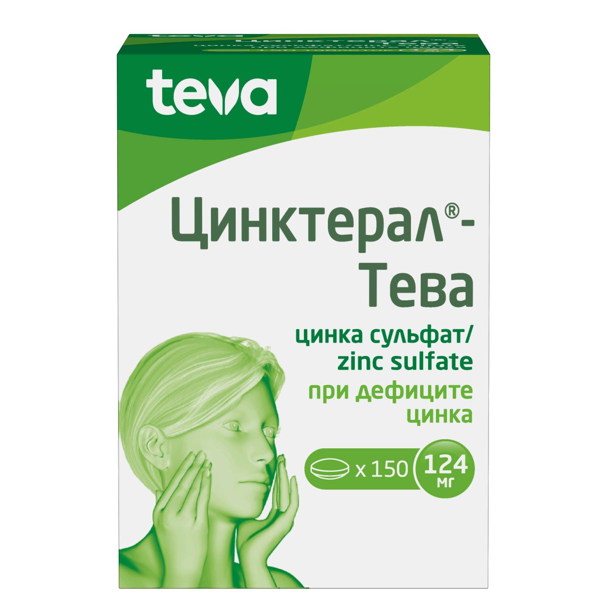 Изображение товара Цинктерал-Tева таблетки п/о плен. 124мг 150шт