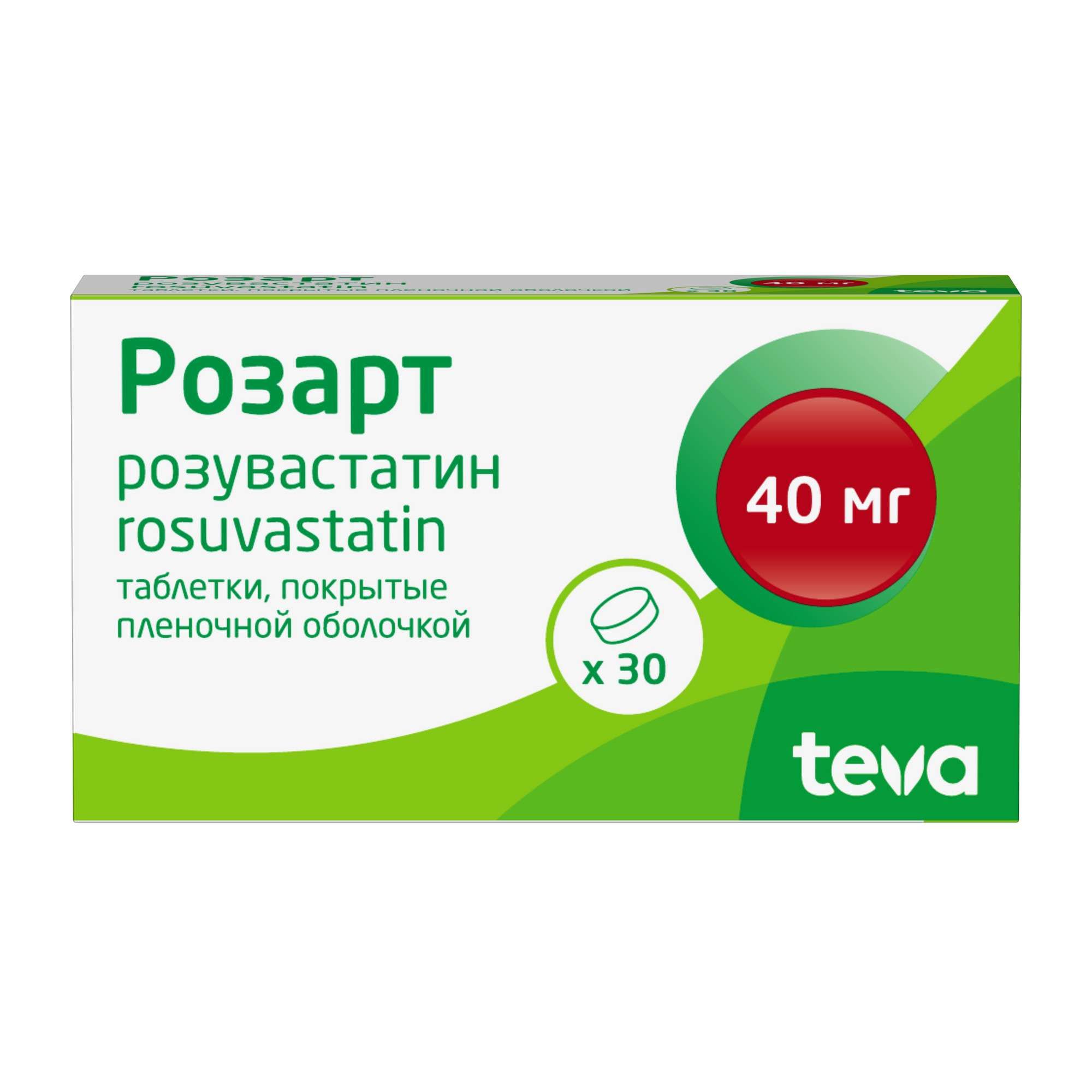 Изображение товара Розарт таблетки п/о плен. 40мг 30шт для снижения холестерина