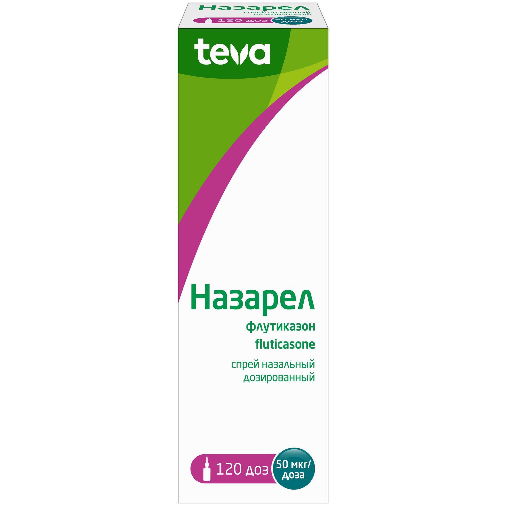 Изображение товара Назарел спрей назальный дозированный 50мкг 120 доз для лечения аллергического ринита