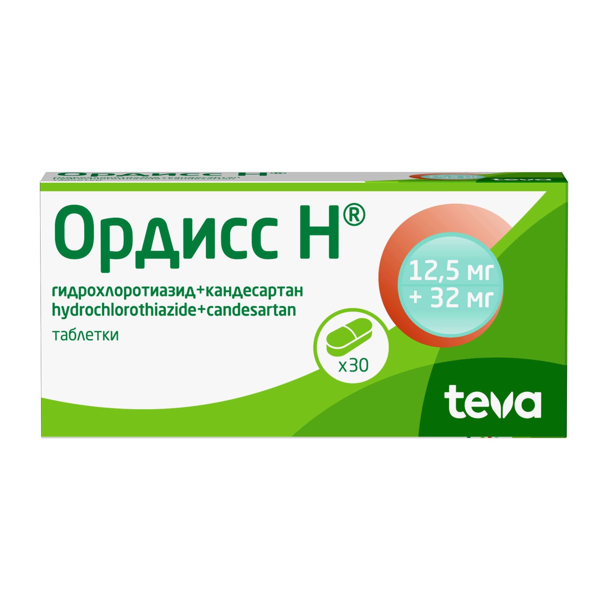 Изображение товара ОРДисс Н таблетки 12,5мг 32мг 30 шт комбинированное средство для артериального давления