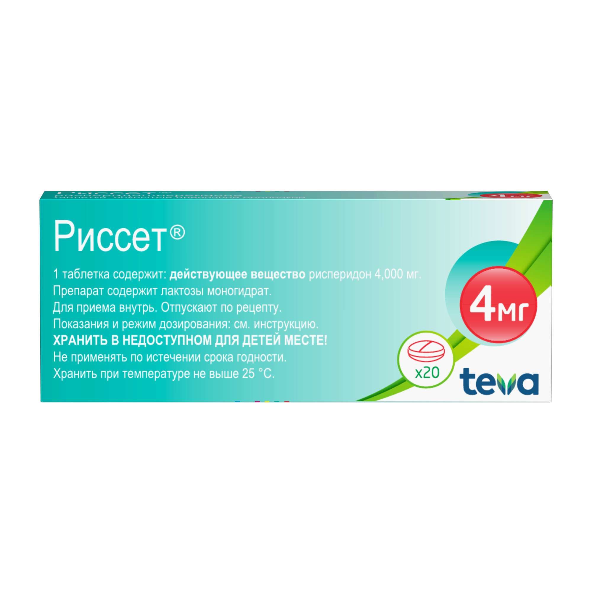 Изображение товара Риссет таблетки п/о плен. 4мг 20шт
