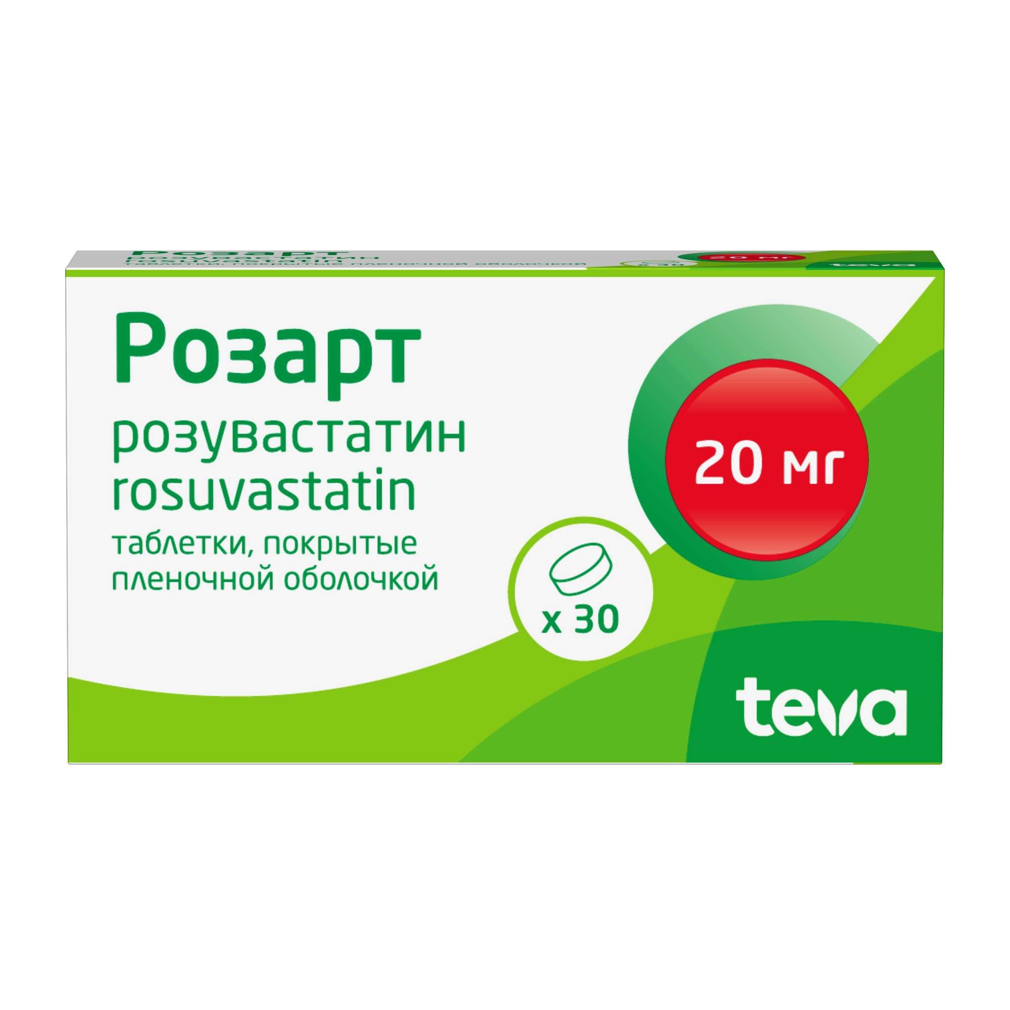 Изображение товара Розарт таблетки 20 мг 30 шт гиполипидемическое средство статин для снижения холестерина