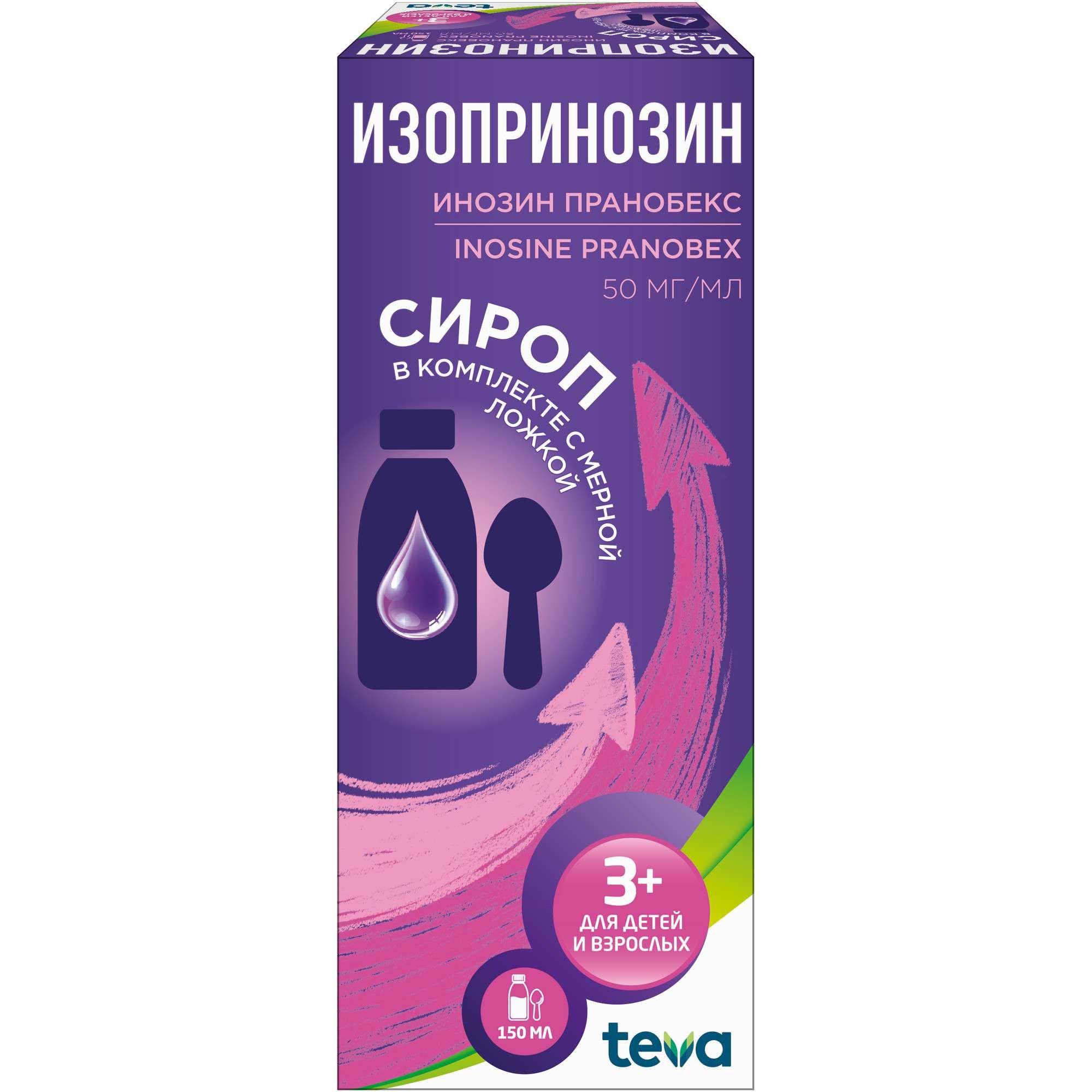 Изображение товара Изопринозин сироп 50мг/мл 150мл