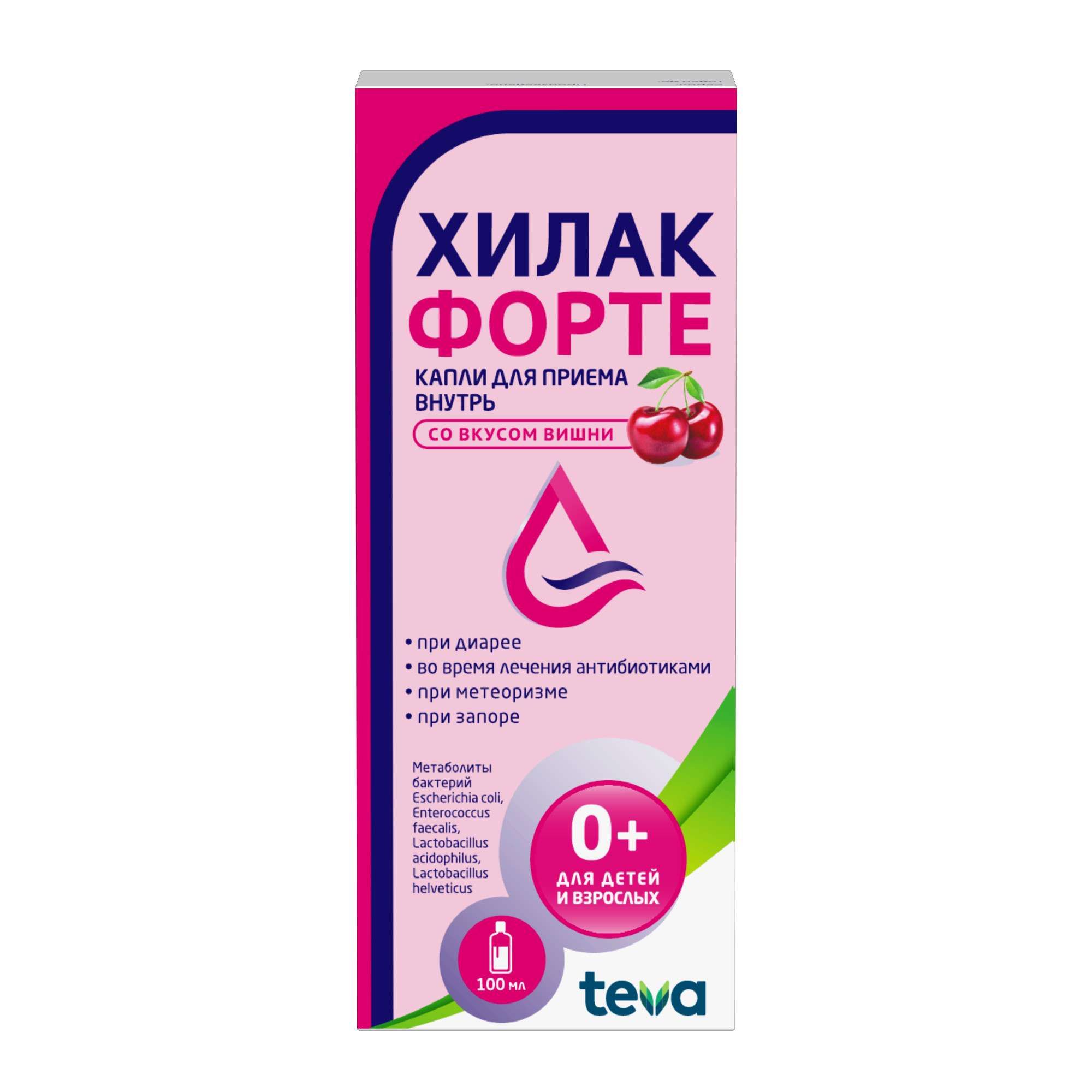 Изображение товара Хилак Форте вкус вишни капли для приема внутрь 100 мл для восстановления микрофлоры кишечника