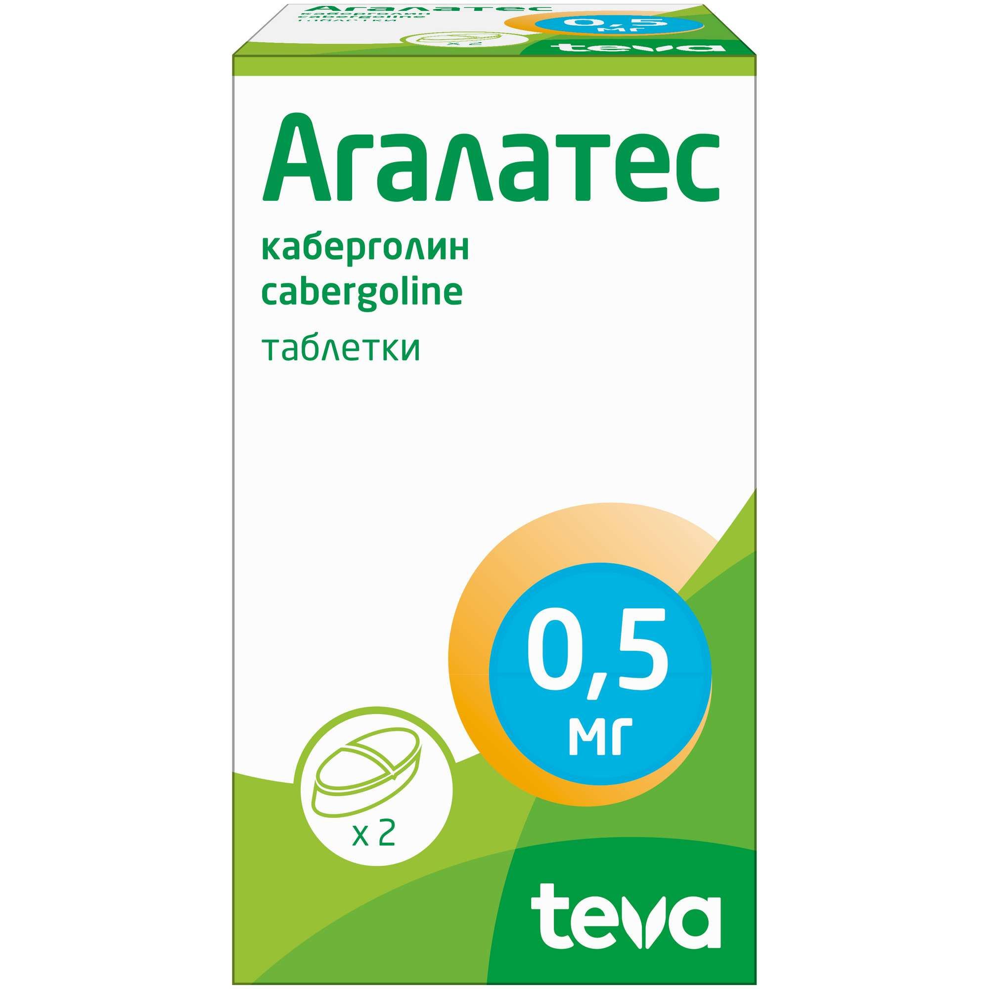 Изображение товара Агалатес таблетки 0.5мг для подавления лактации и лечения гиперпролактинемии