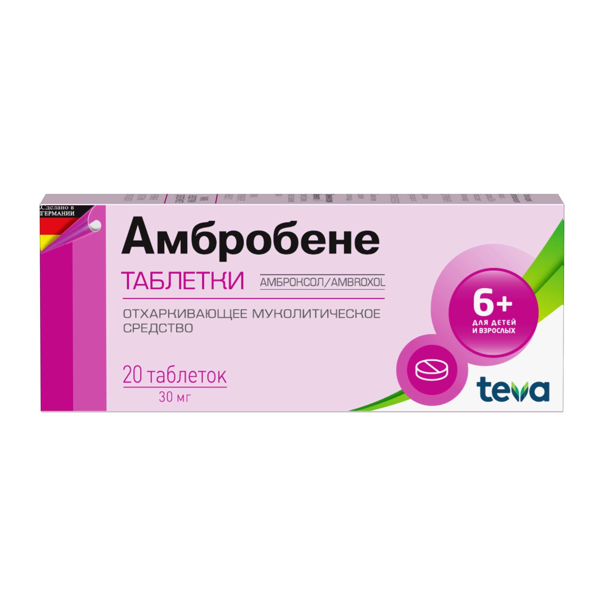 Изображение товара Амбробене таблетки 30 мг 20 шт - муколитик для лечения кашля и заболеваний дыхательных путей