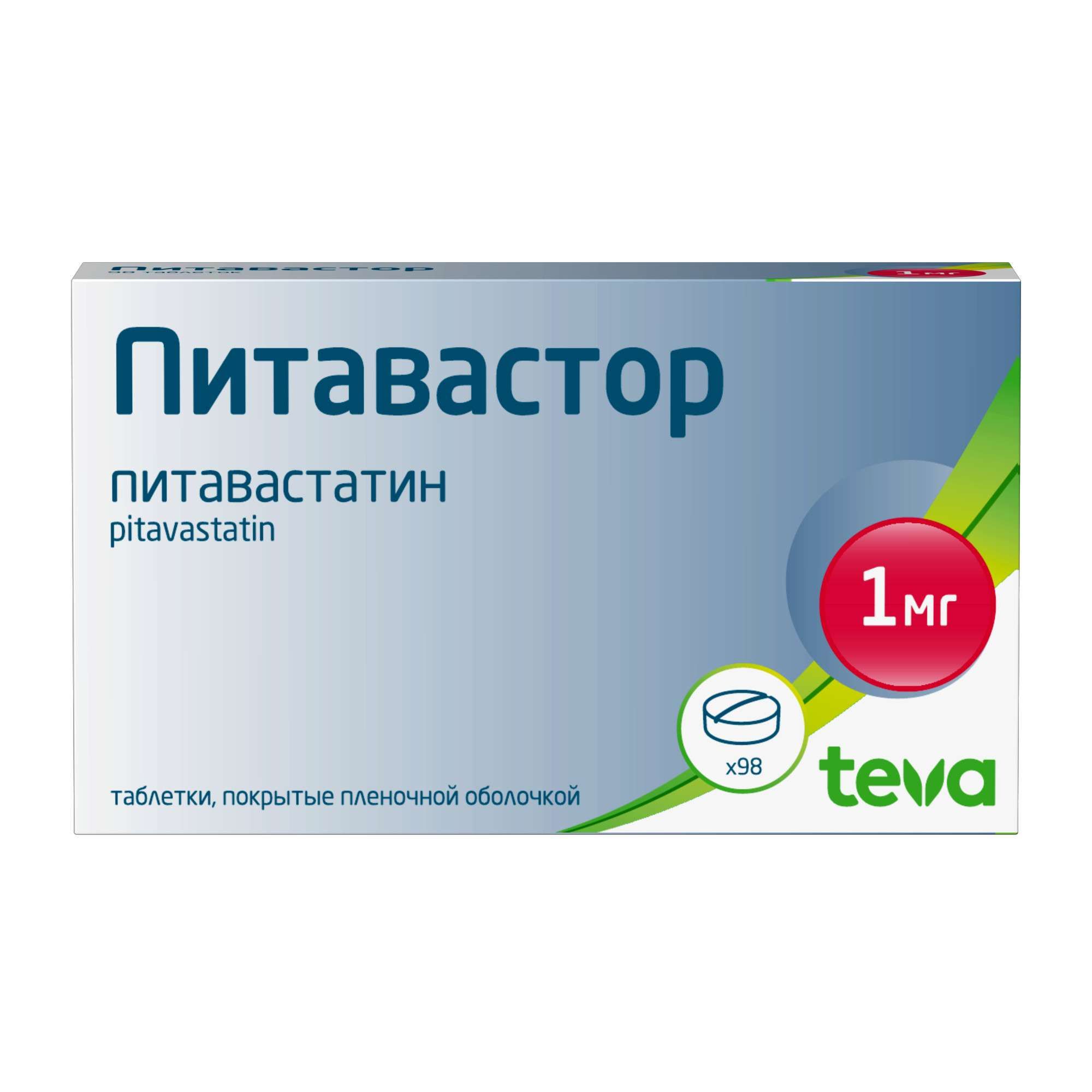 Изображение товара Питавастор 1мг таблетки 98шт для снижения холестерина primary гиперхолестеринемия