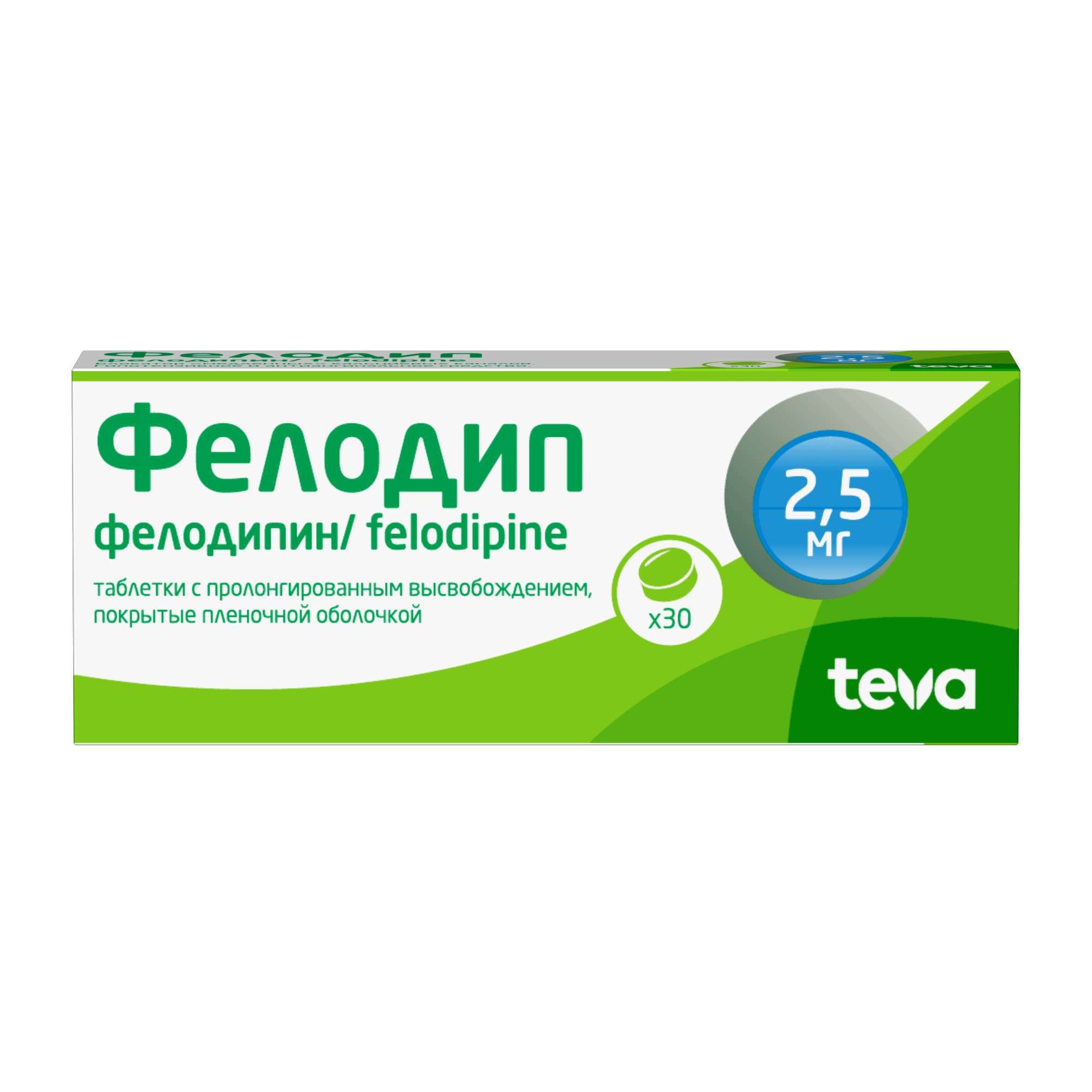 Изображение товара Фелодип таблетки с пролонгированным высвобождением п/о плен. 2,5мг 30шт