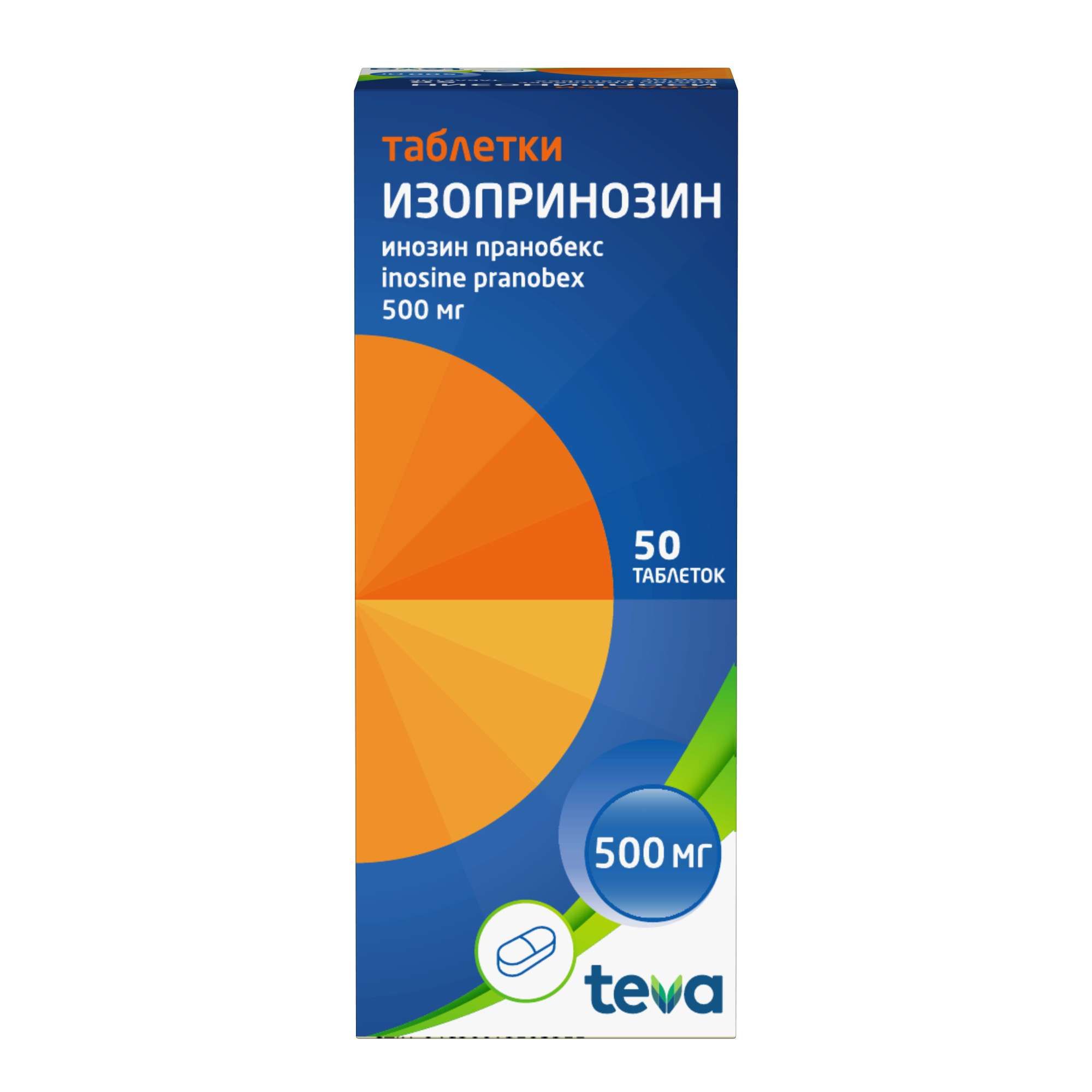 Изображение товара Изопринозин таблетки 500мг 50шт