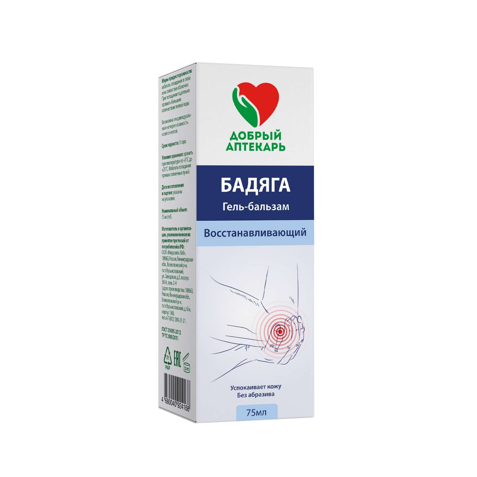 Изображение товара Гель-бальзам для тела бадяга Добрый Аптекарь туба 75мл