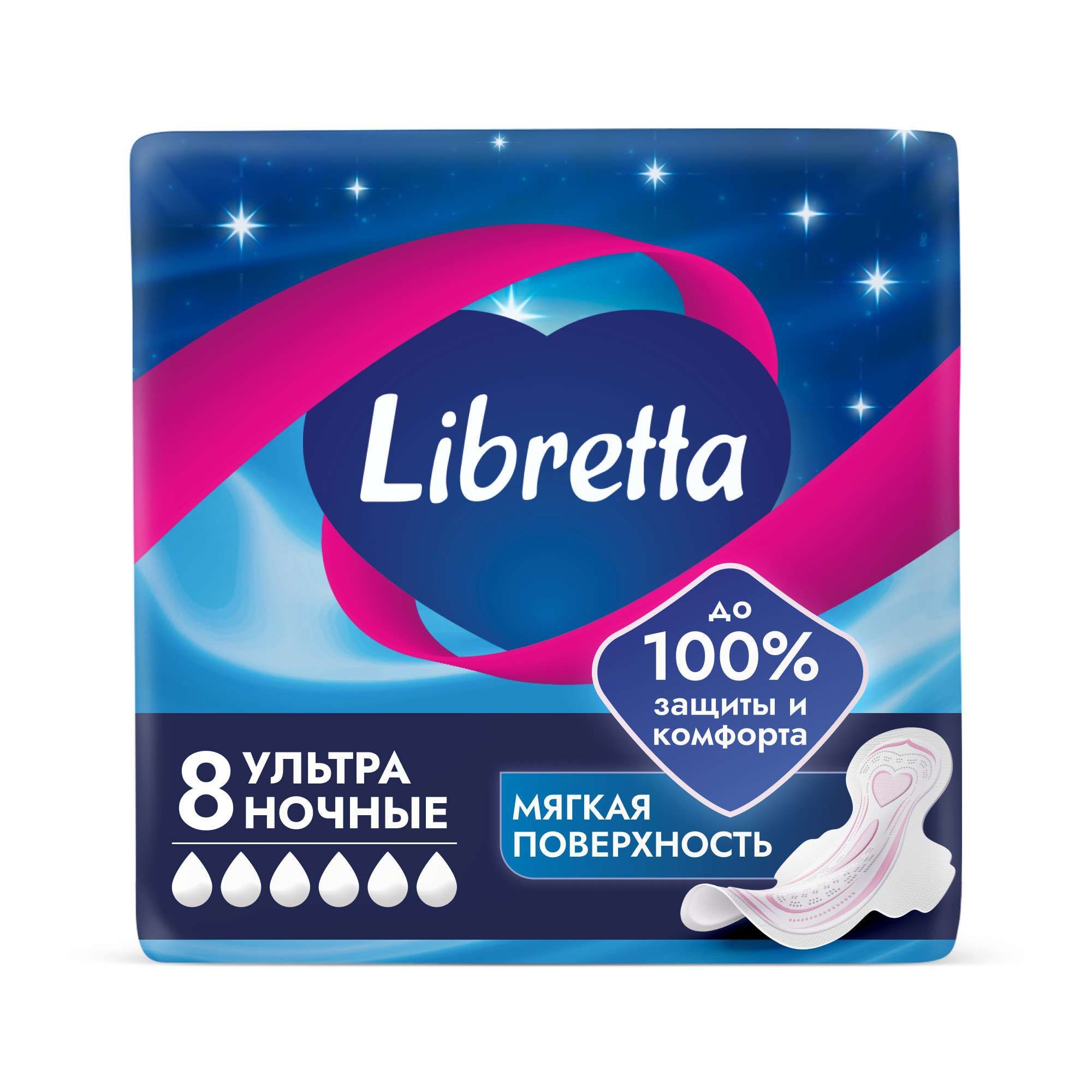 Изображение товара Прокладки гигиенические с мягкой поверхностью ночные Ультра Libretta/Либретта 8шт