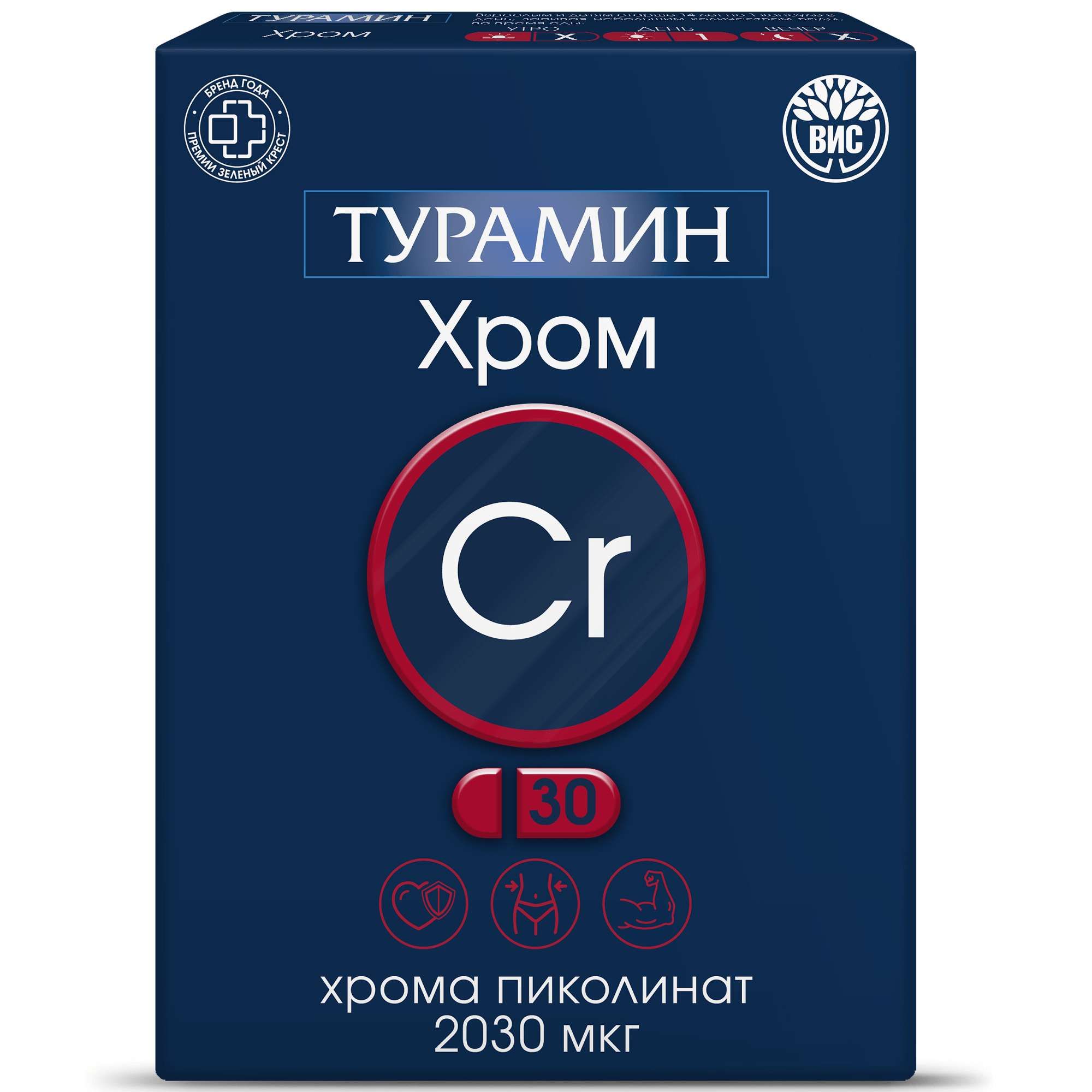 Изображение товара Хром Турамин капсулы 0,2г 30шт
