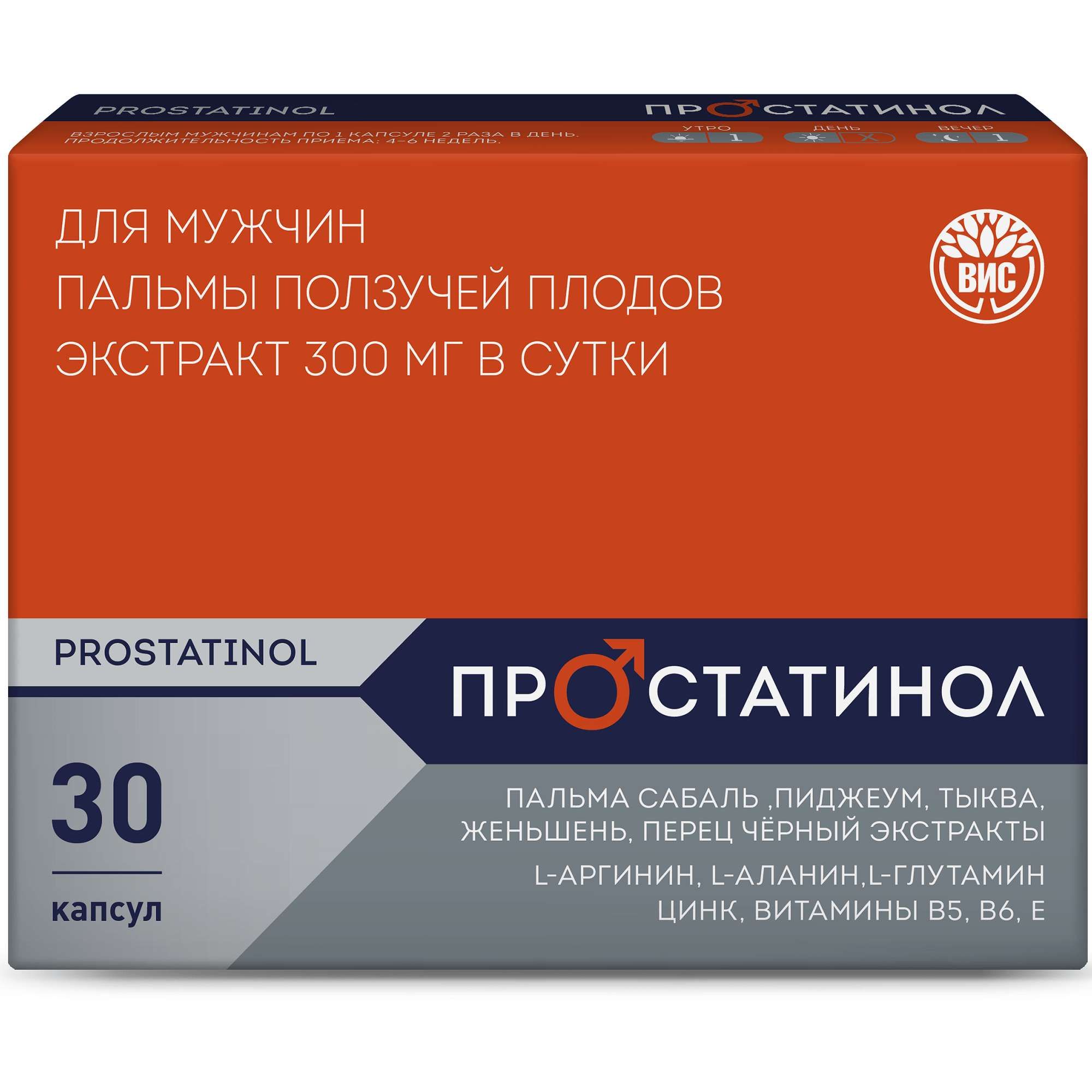 Изображение товара Простатинол капсулы 500мг 30шт для здоровья простаты и повышения либидо