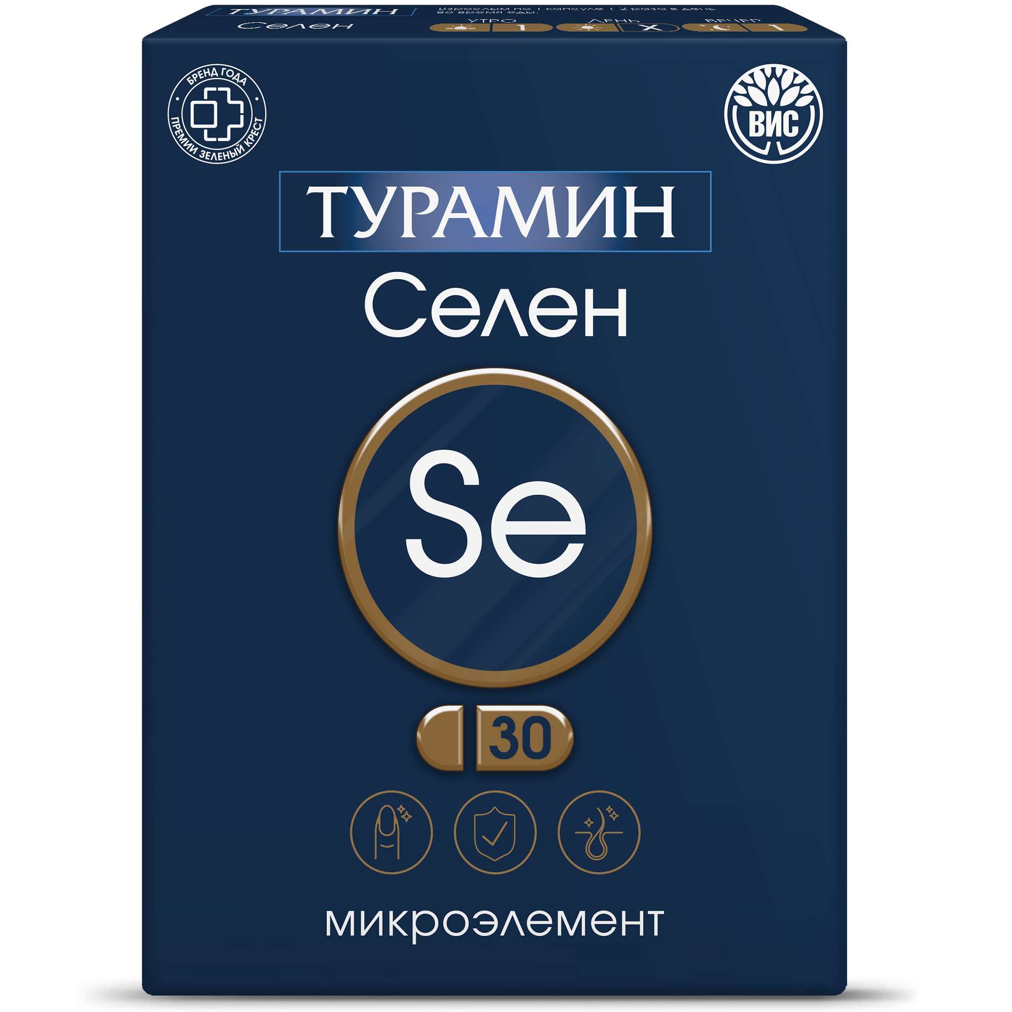 Изображение товара Селен Турамин капсулы 0,2г 30шт для иммунитета и щитовидки