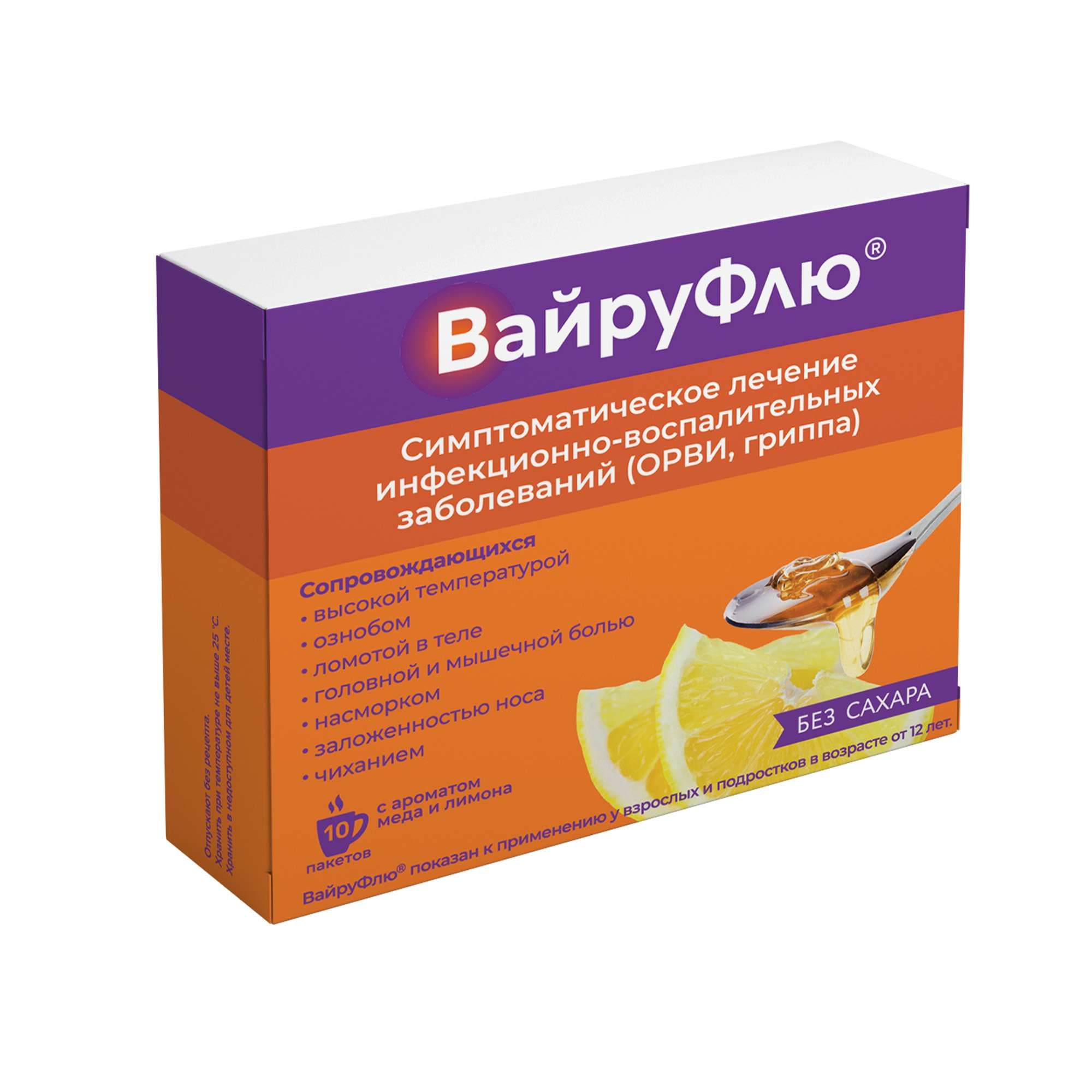 Изображение товара ВайруФлю вкус меда и лимона порошок для приг. раствора для приема внутрь пак. 325мг+10мг+20мг+50мг 5г 10шт