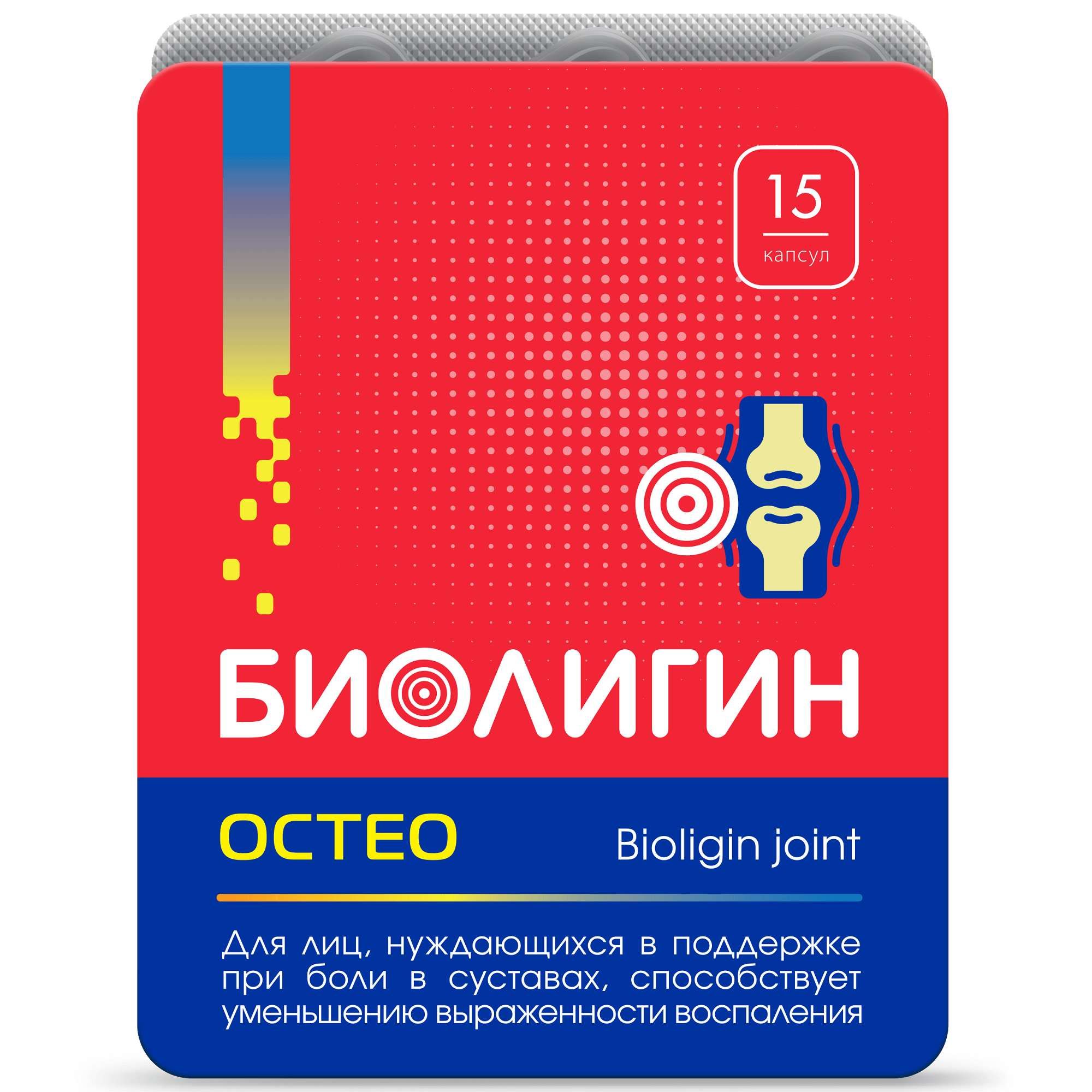 Изображение товара Биодобавка Остео Биолигин капсулы 0,45г 15 шт для поддержки суставов