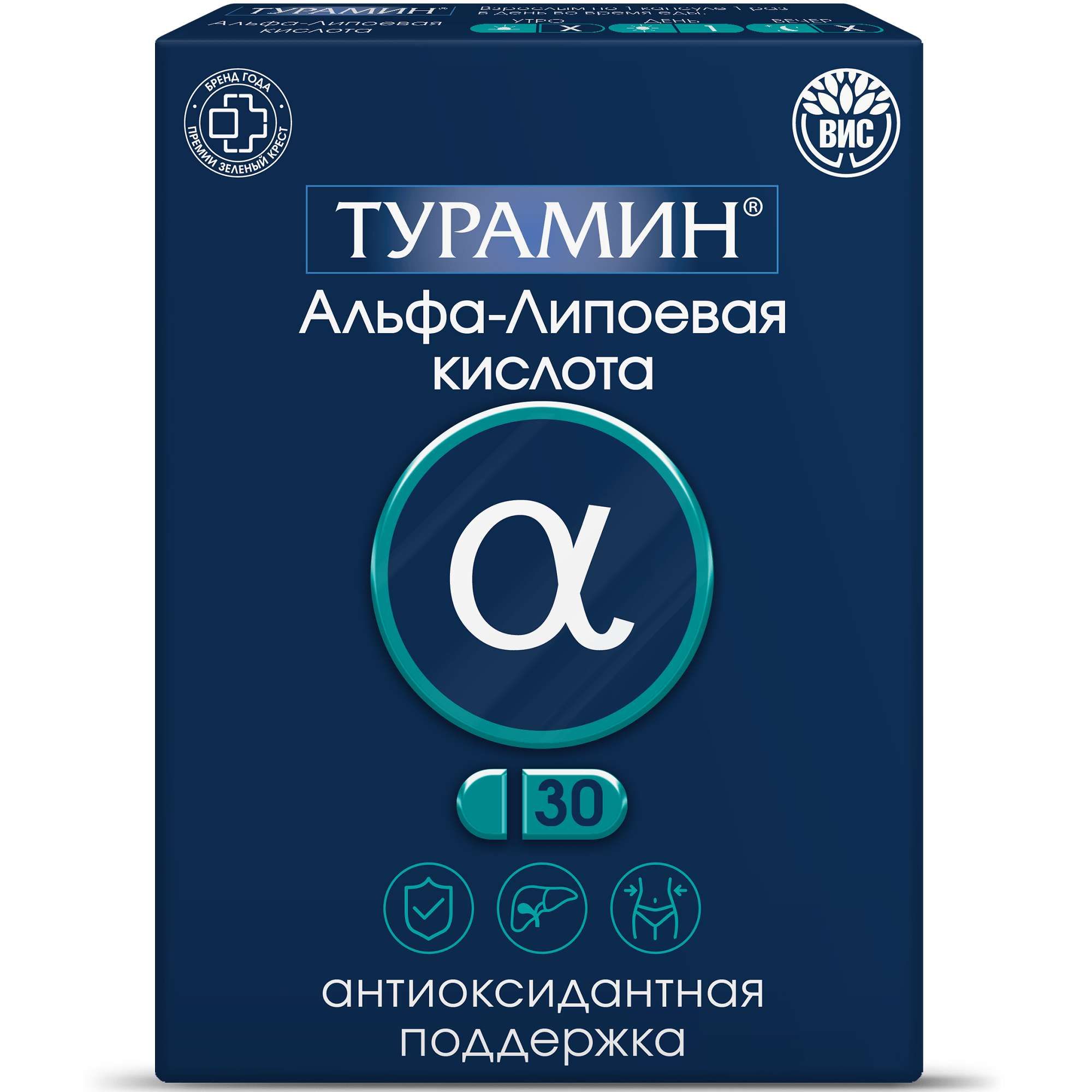 Изображение товара Альфа-липоевая кислота Турамин капсулы 0,25г 30шт